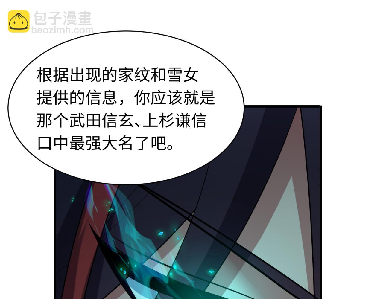全球詭異時代 - 第454話 扶桑篇-京都序幕！(1/4) - 6