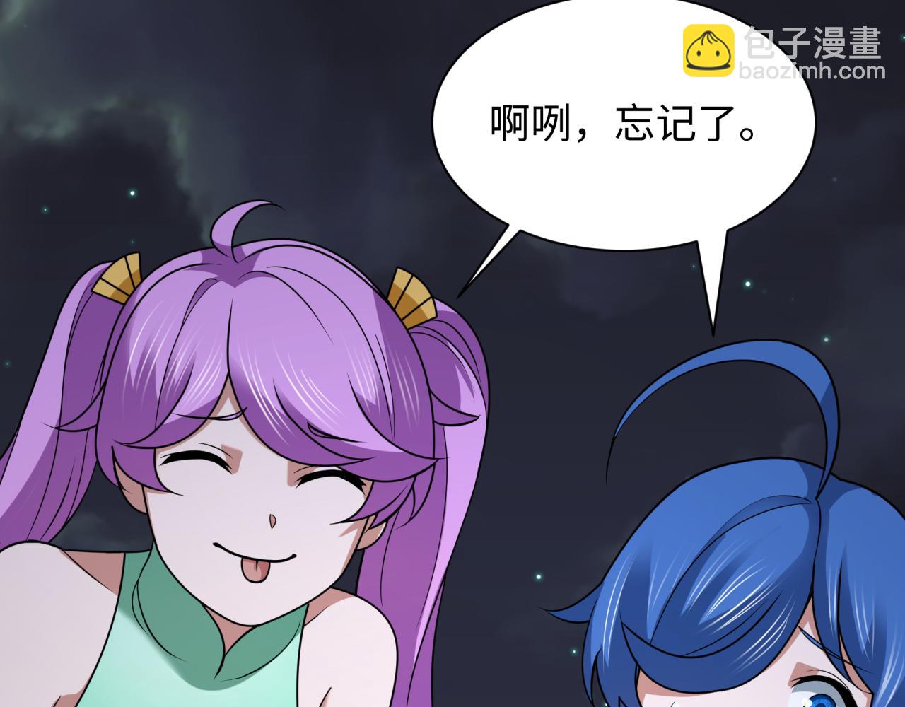 全球詭異時代 - 第454話 扶桑篇-京都序幕！(2/4) - 7