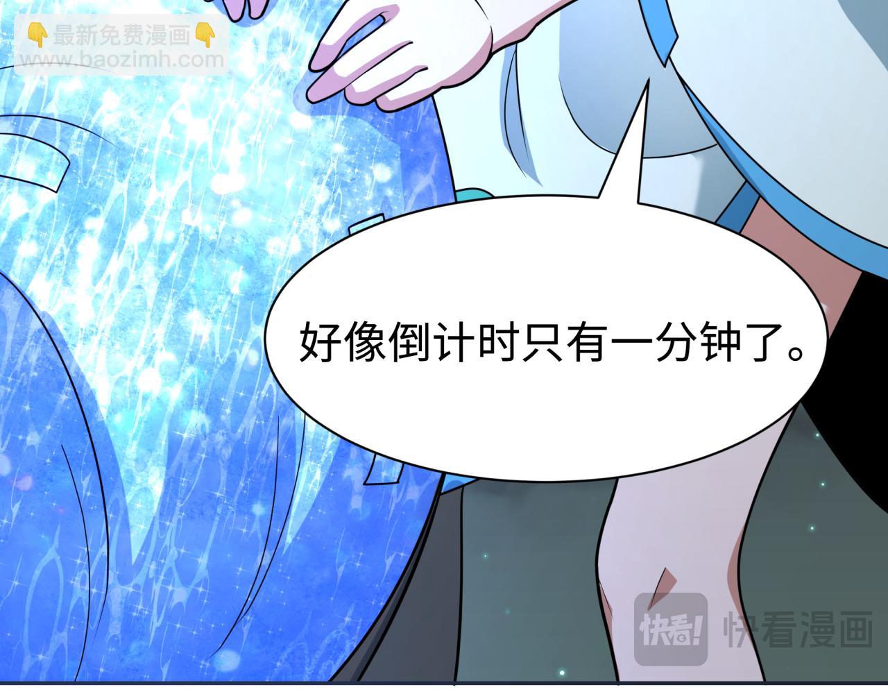 全球詭異時代 - 第454話 扶桑篇-京都序幕！(2/4) - 1