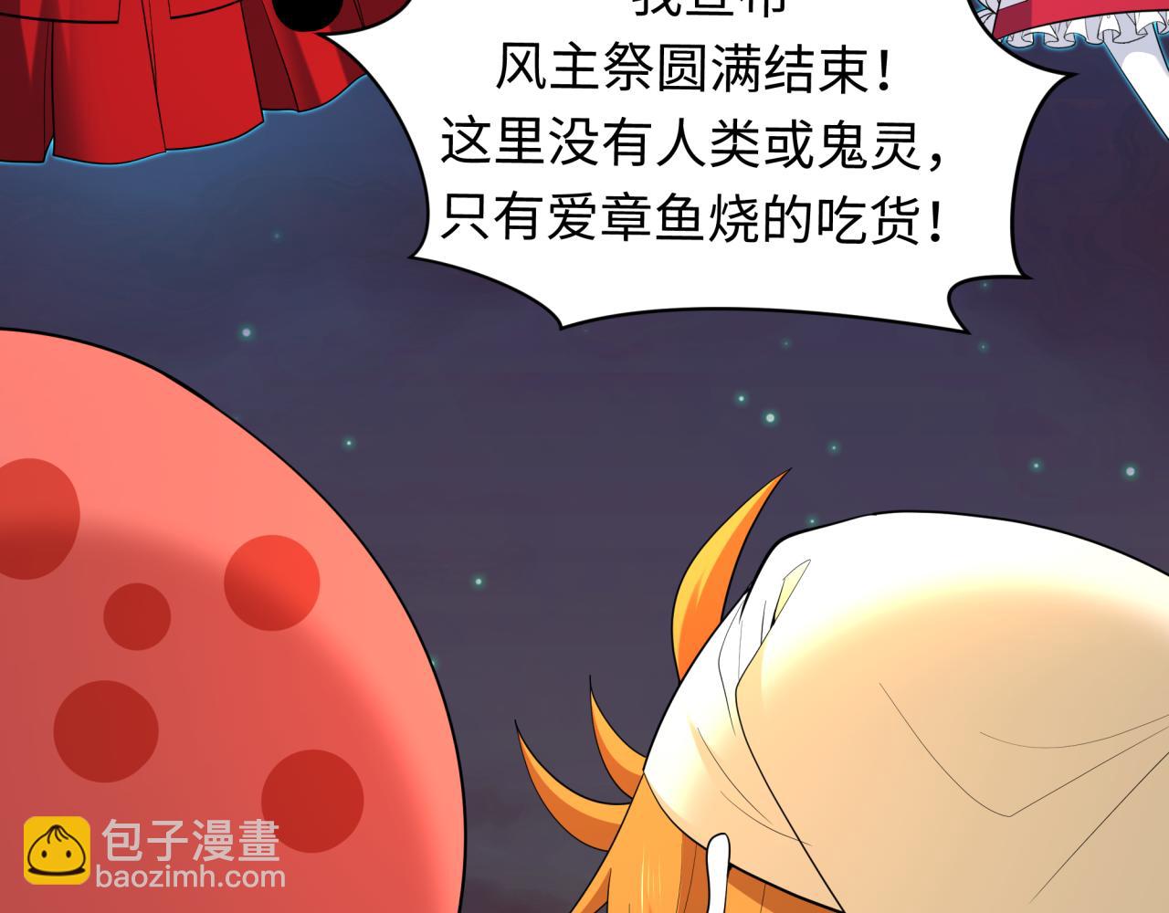 全球詭異時代 - 第454話 扶桑篇-京都序幕！(2/4) - 6