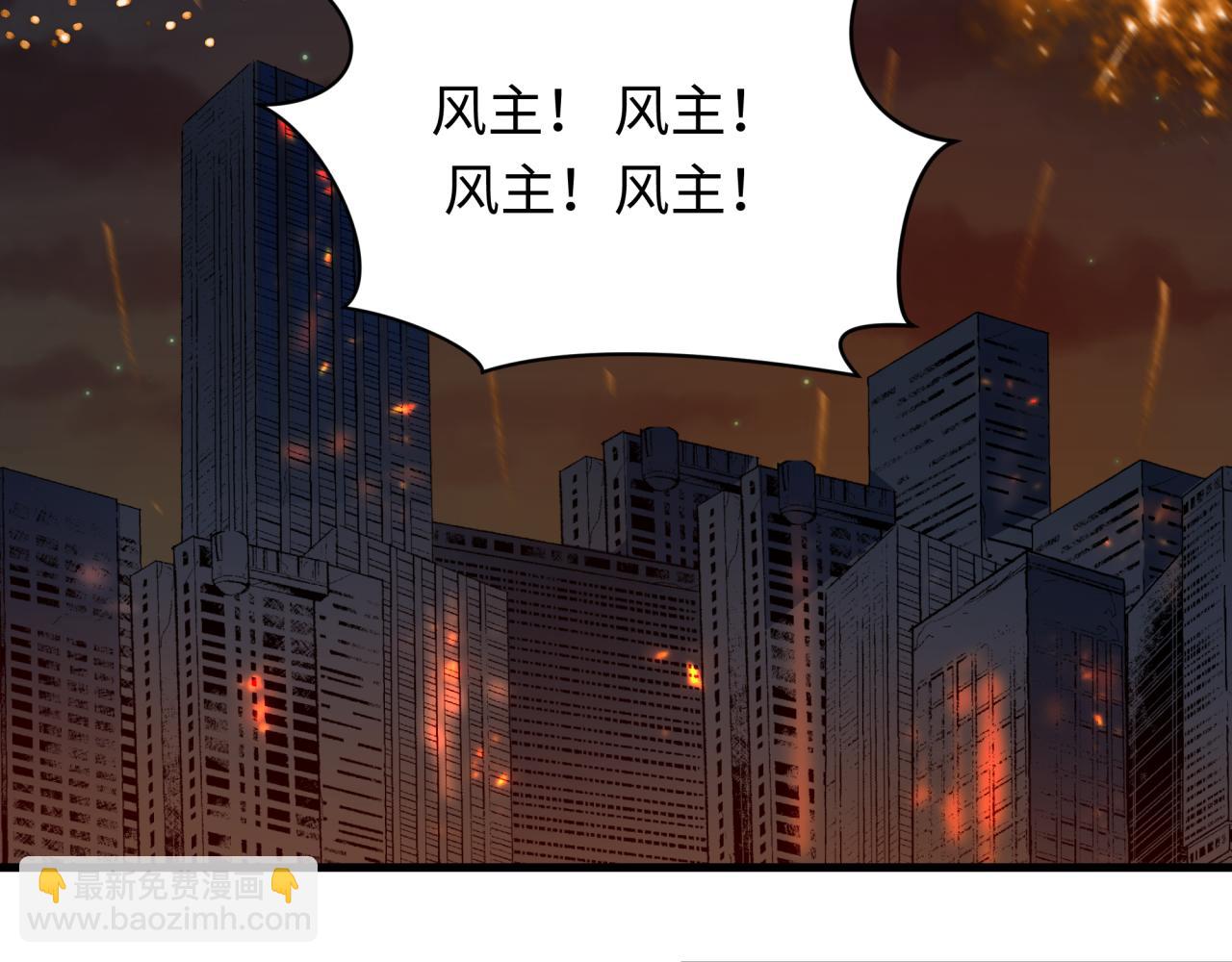 全球詭異時代 - 第454話 扶桑篇-京都序幕！(2/4) - 2