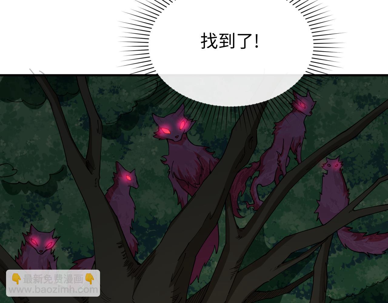 全球詭異時代 - 第456話 扶桑篇-狐妖開演！(1/4) - 2