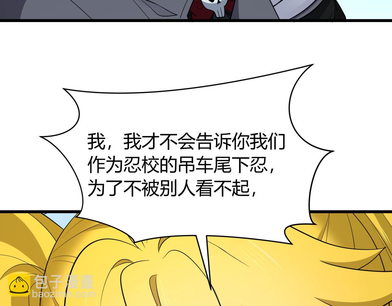 全球詭異時代 - 第456話 扶桑篇-狐妖開演！(3/4) - 5