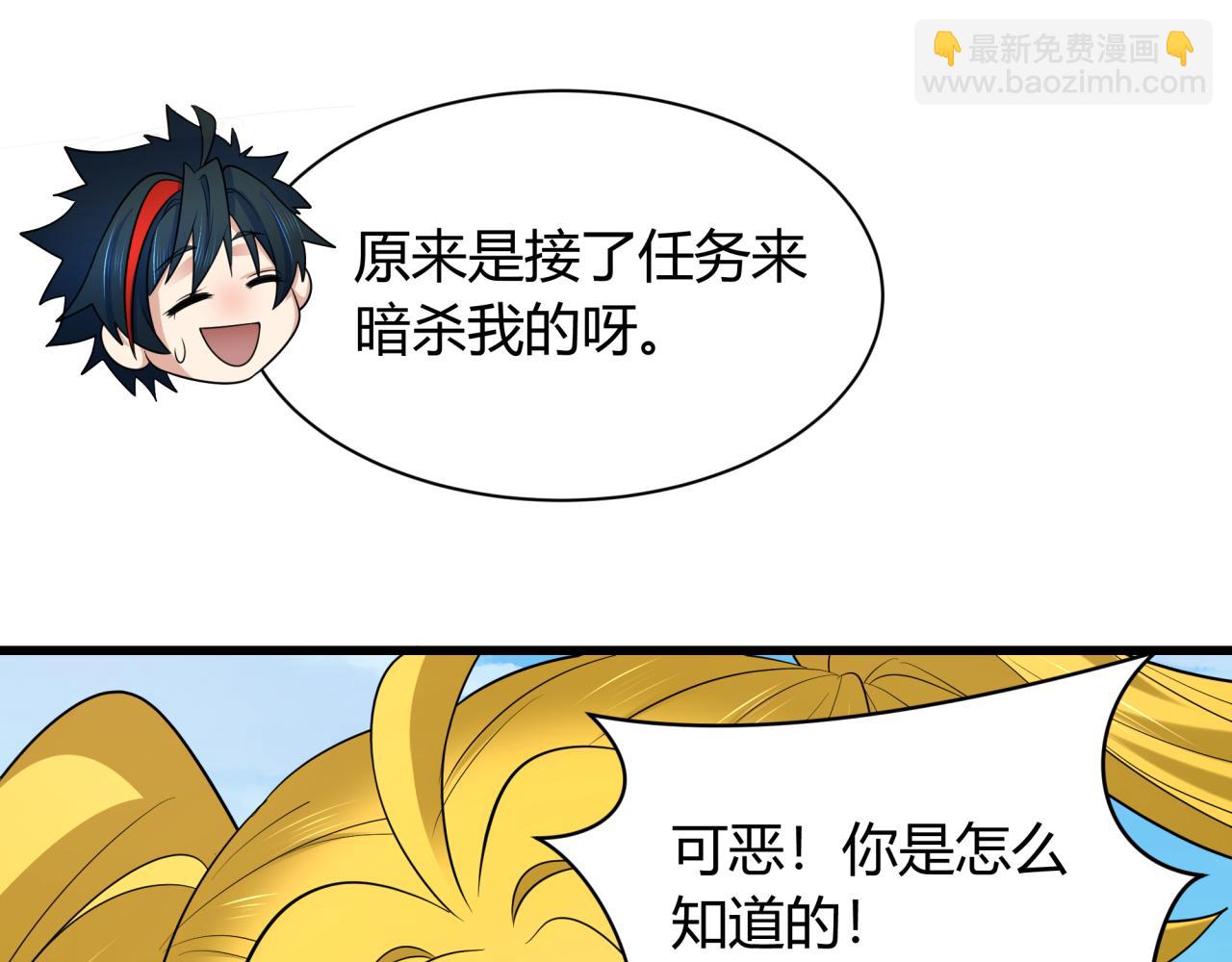 全球詭異時代 - 第456話 扶桑篇-狐妖開演！(3/4) - 8