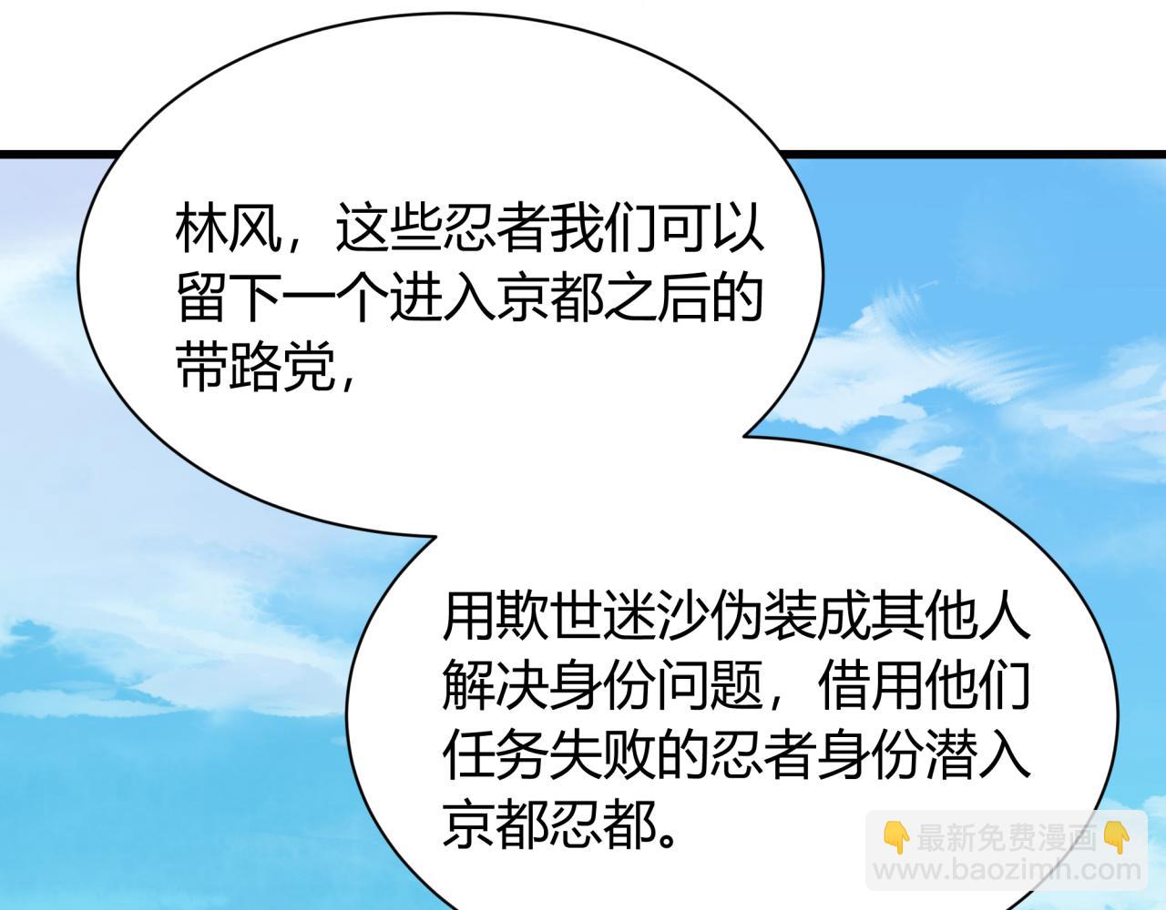 全球詭異時代 - 第456話 扶桑篇-狐妖開演！(3/4) - 3