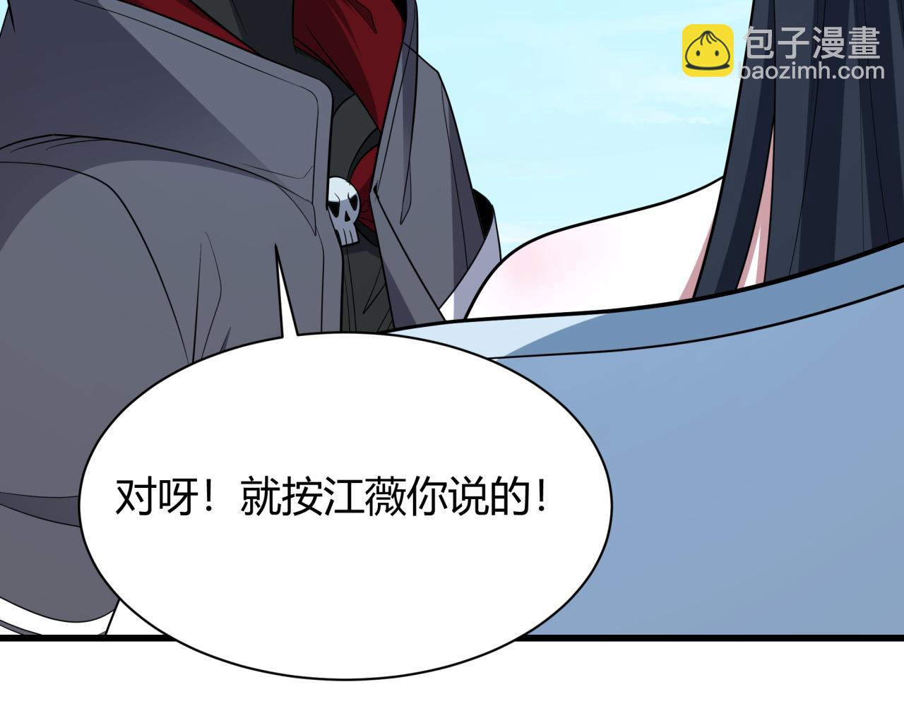 全球詭異時代 - 第456話 扶桑篇-狐妖開演！(3/4) - 5