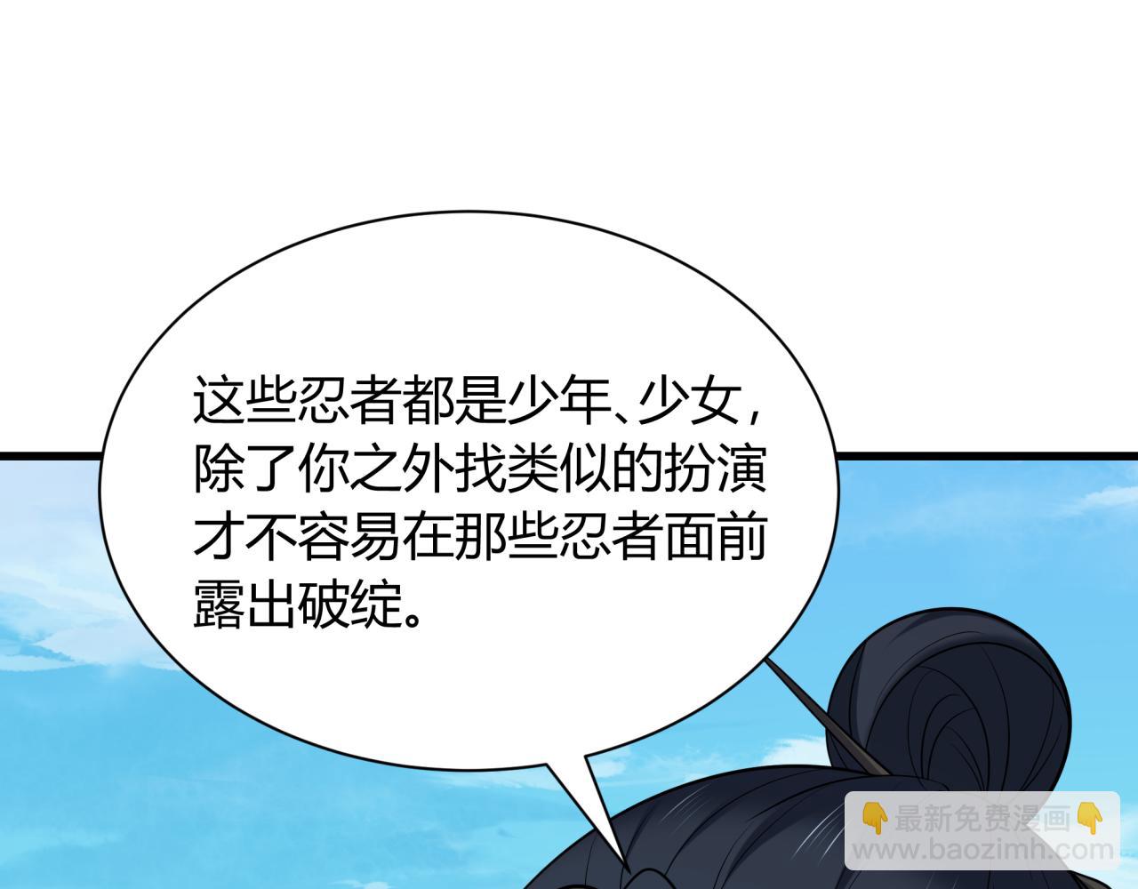 全球詭異時代 - 第456話 扶桑篇-狐妖開演！(3/4) - 6