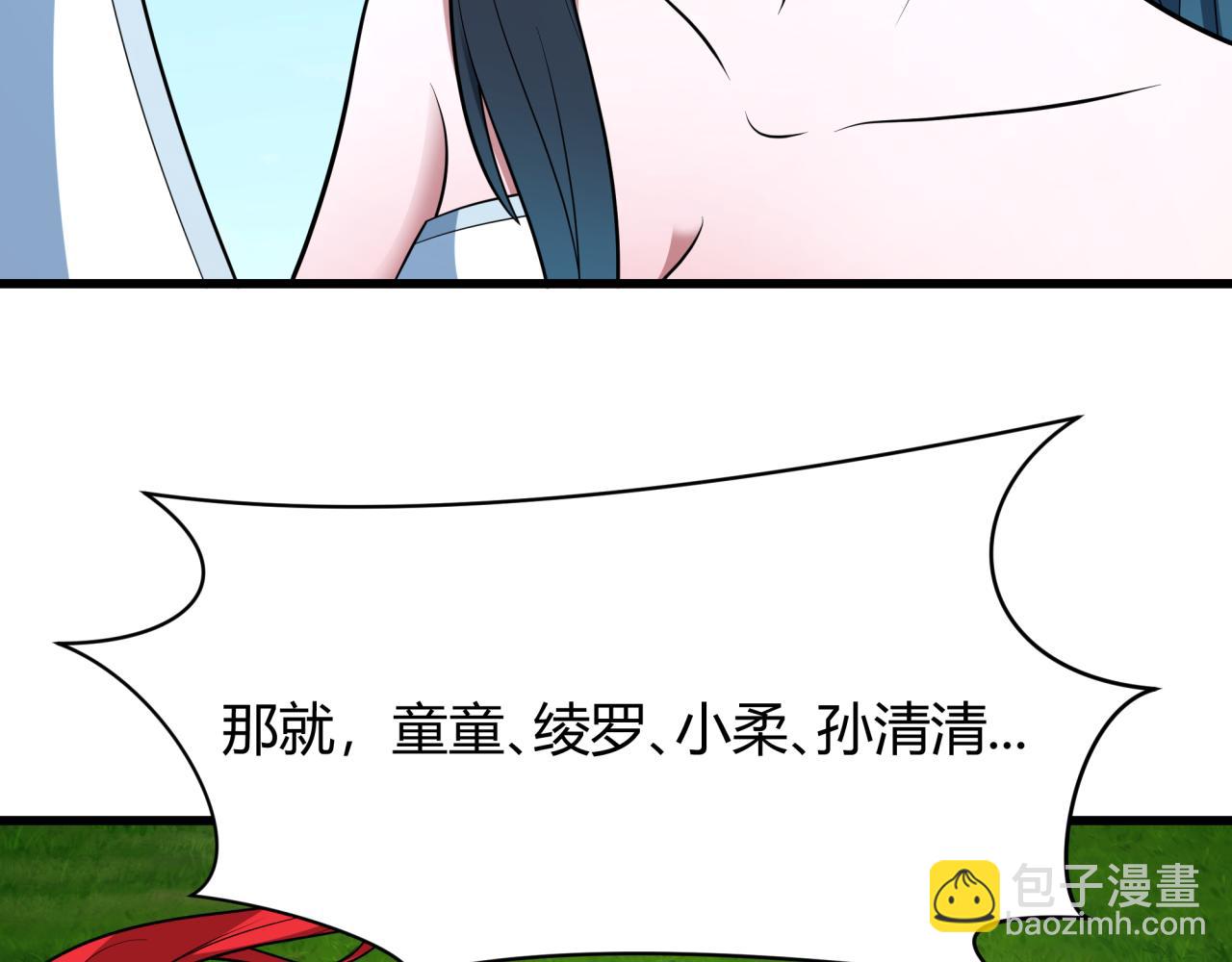 全球詭異時代 - 第456話 扶桑篇-狐妖開演！(3/4) - 8