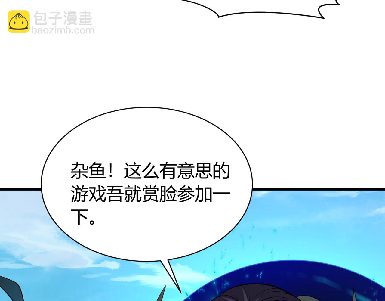 全球詭異時代 - 第456話 扶桑篇-狐妖開演！(3/4) - 3