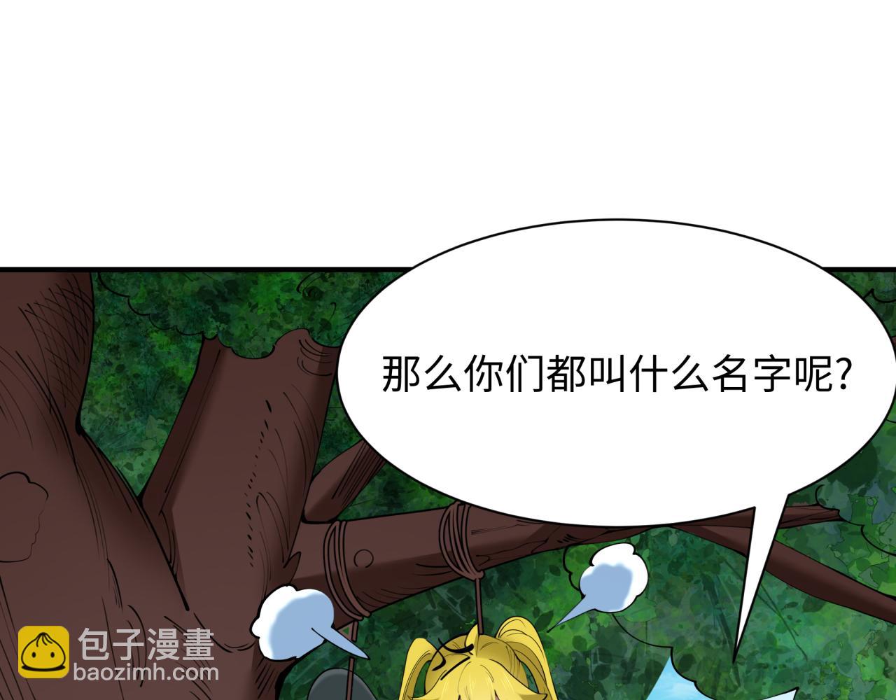 全球詭異時代 - 第456話 扶桑篇-狐妖開演！(3/4) - 7