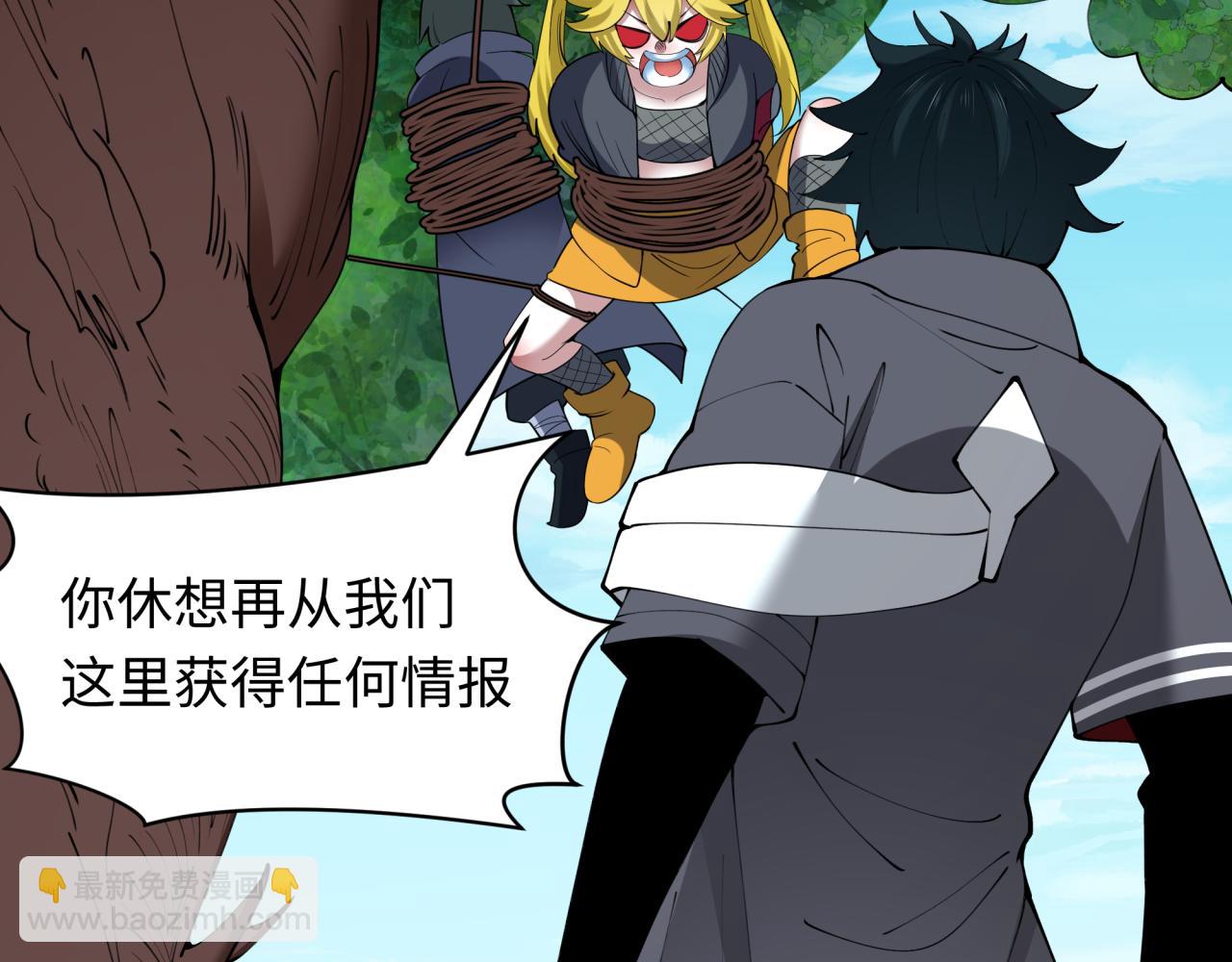 全球詭異時代 - 第456話 扶桑篇-狐妖開演！(3/4) - 8