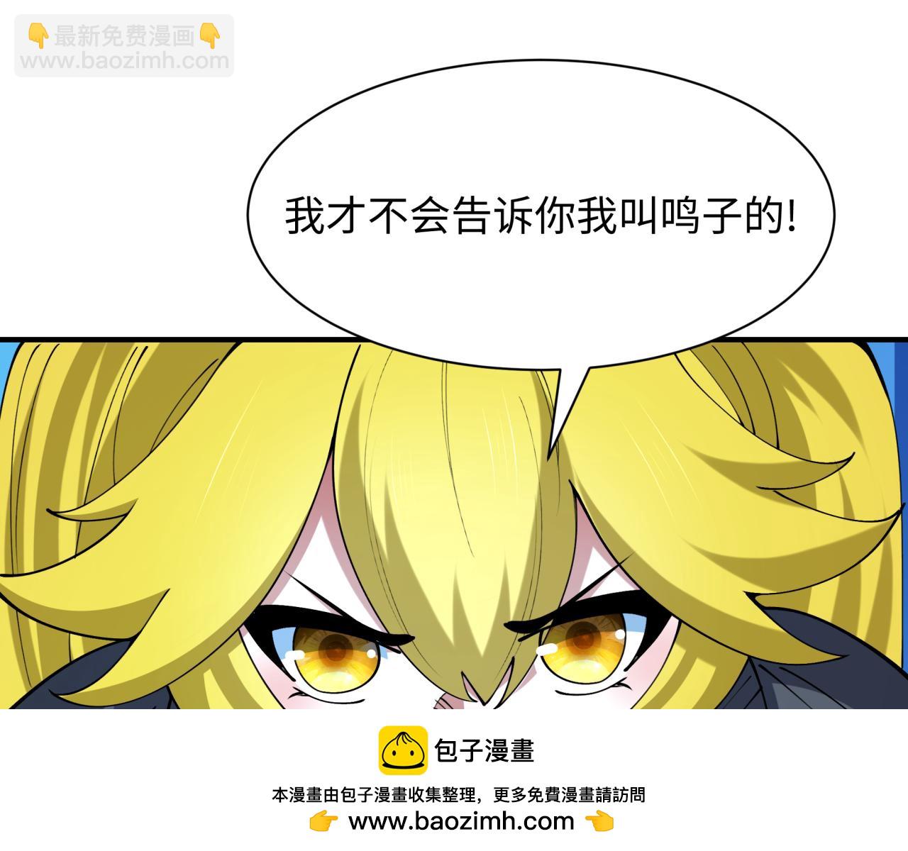 全球詭異時代 - 第456話 扶桑篇-狐妖開演！(3/4) - 2