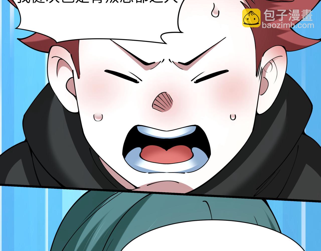 全球詭異時代 - 第456話 扶桑篇-狐妖開演！(3/4) - 5