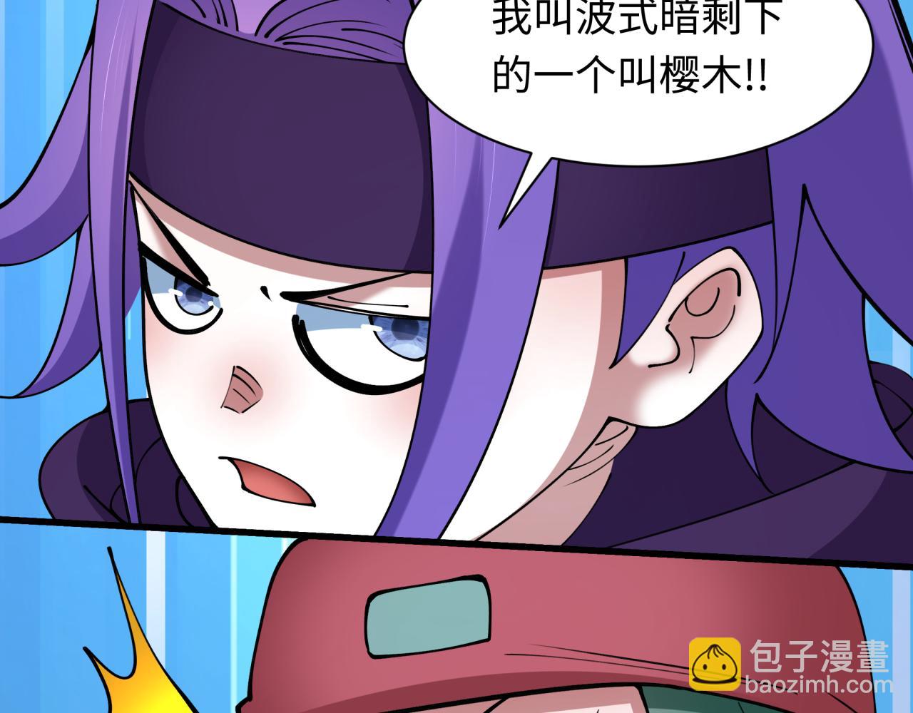 全球詭異時代 - 第456話 扶桑篇-狐妖開演！(3/4) - 7