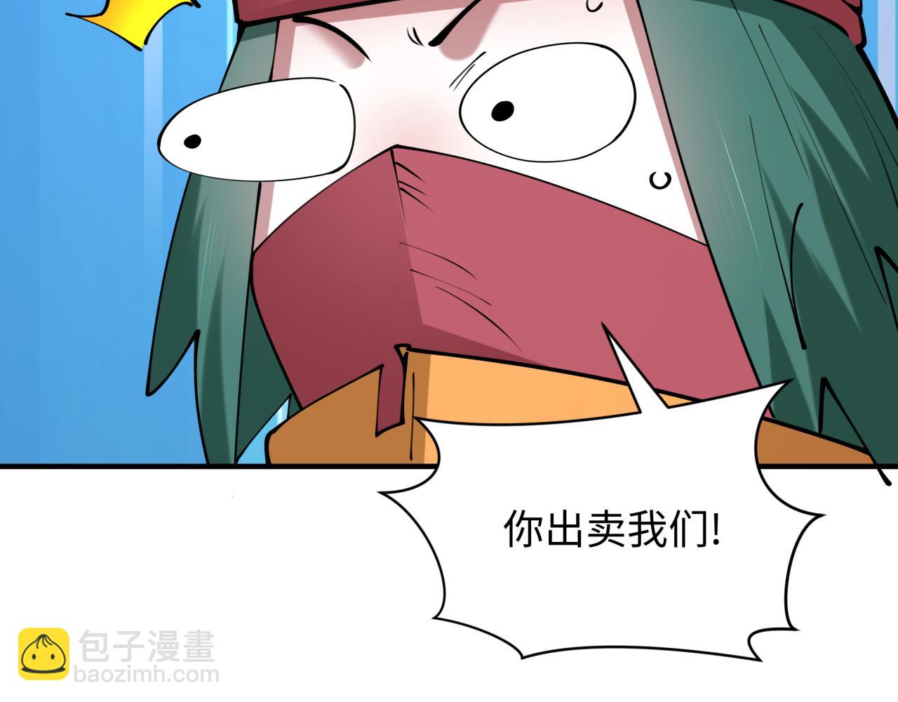 全球詭異時代 - 第456話 扶桑篇-狐妖開演！(3/4) - 8