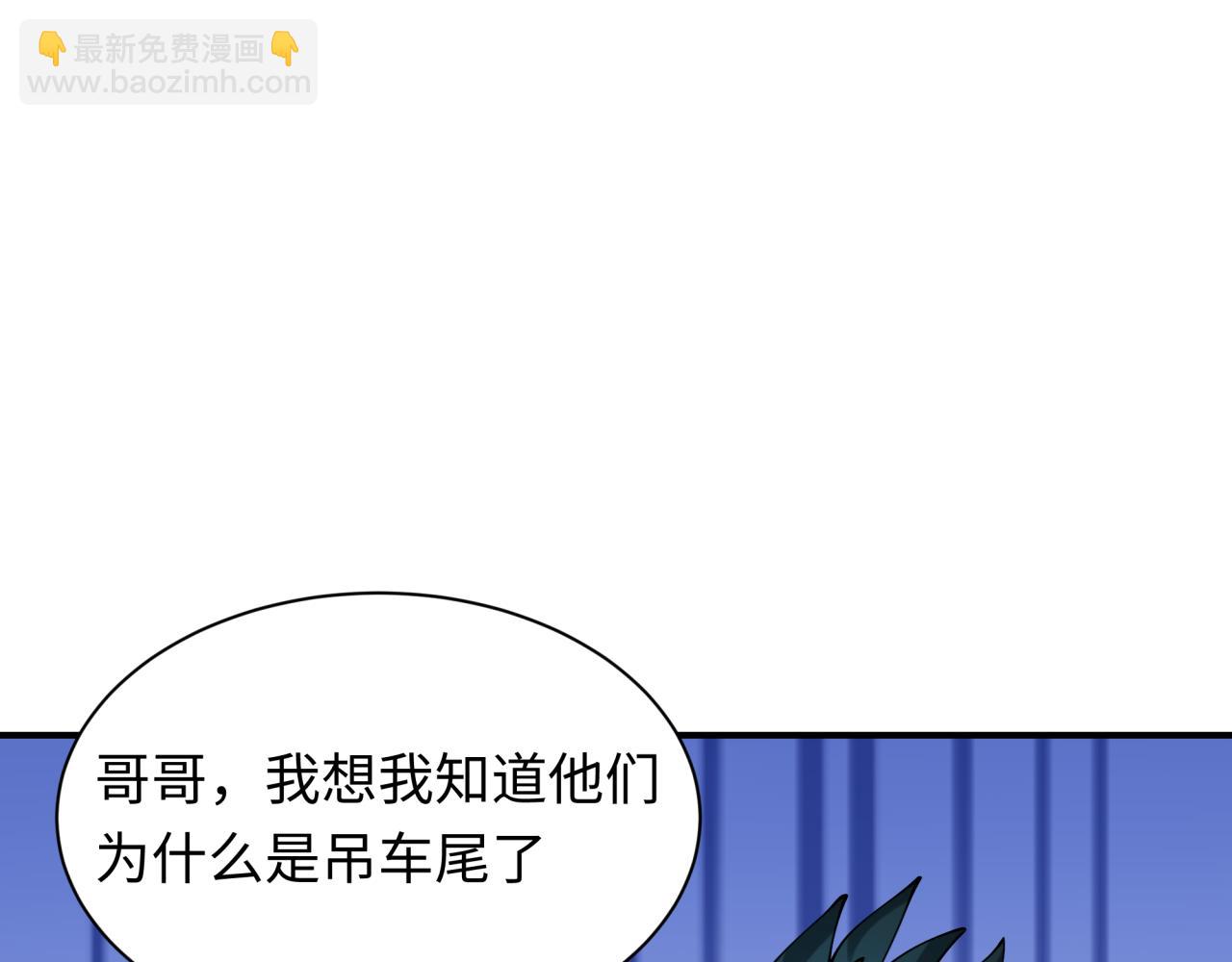 全球詭異時代 - 第456話 扶桑篇-狐妖開演！(3/4) - 1