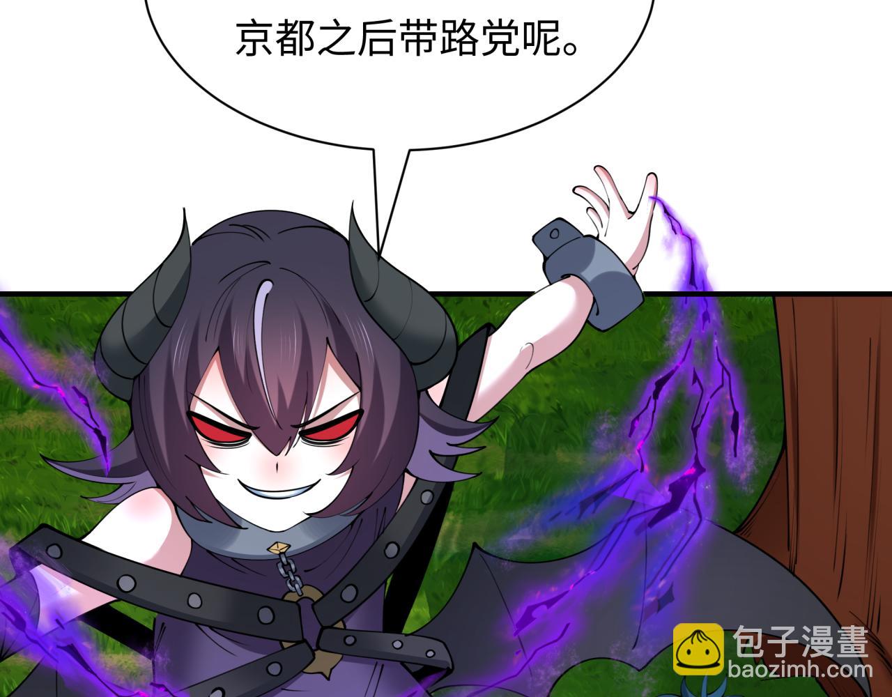 全球詭異時代 - 第456話 扶桑篇-狐妖開演！(3/4) - 4