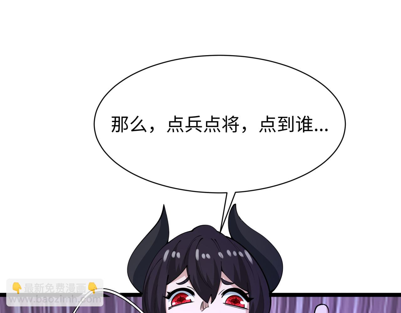 全球詭異時代 - 第456話 扶桑篇-狐妖開演！(3/4) - 7