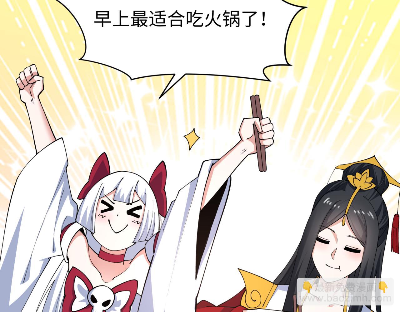 全球詭異時代 - 第456話 扶桑篇-狐妖開演！(1/4) - 6