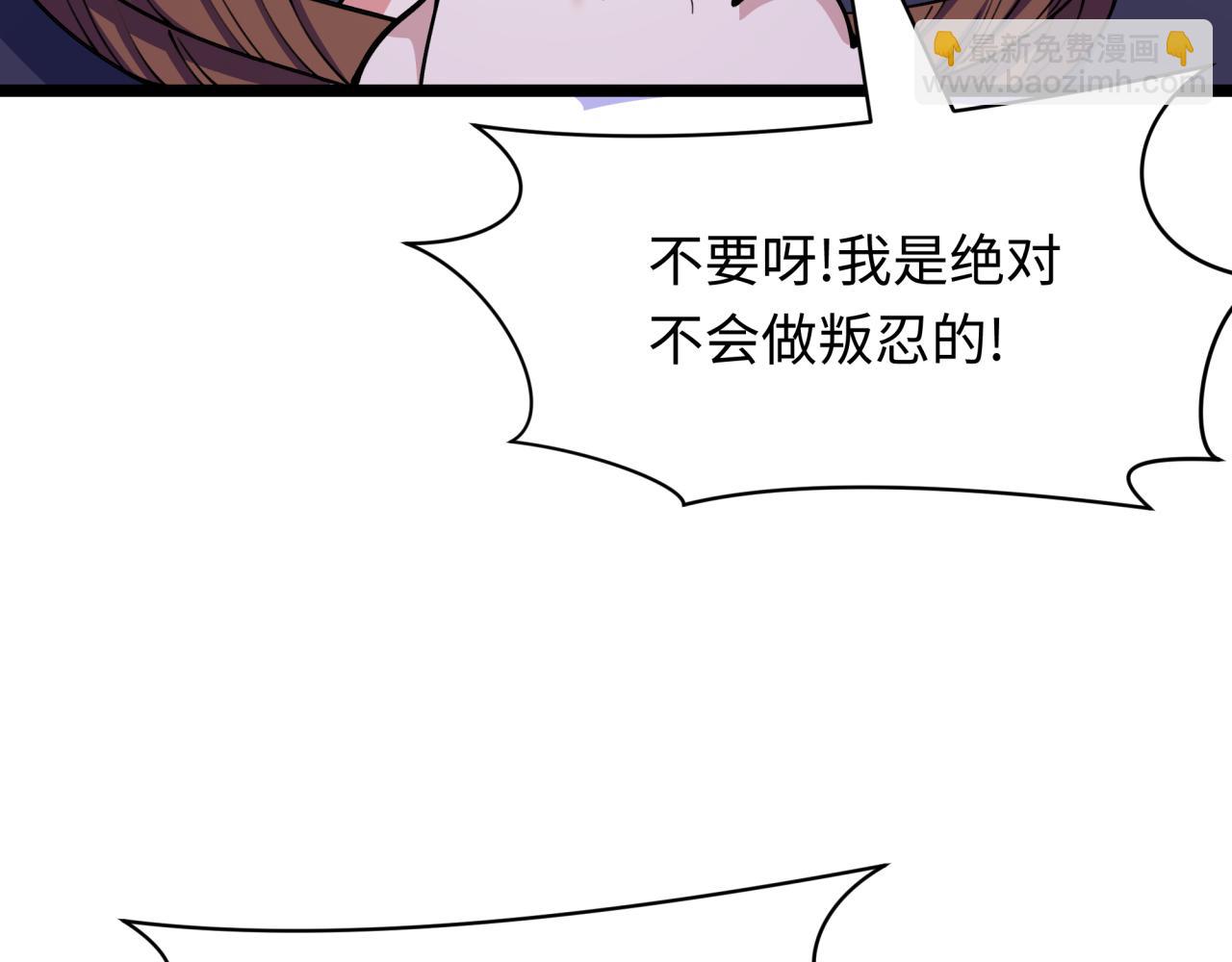 全球詭異時代 - 第456話 扶桑篇-狐妖開演！(3/4) - 6