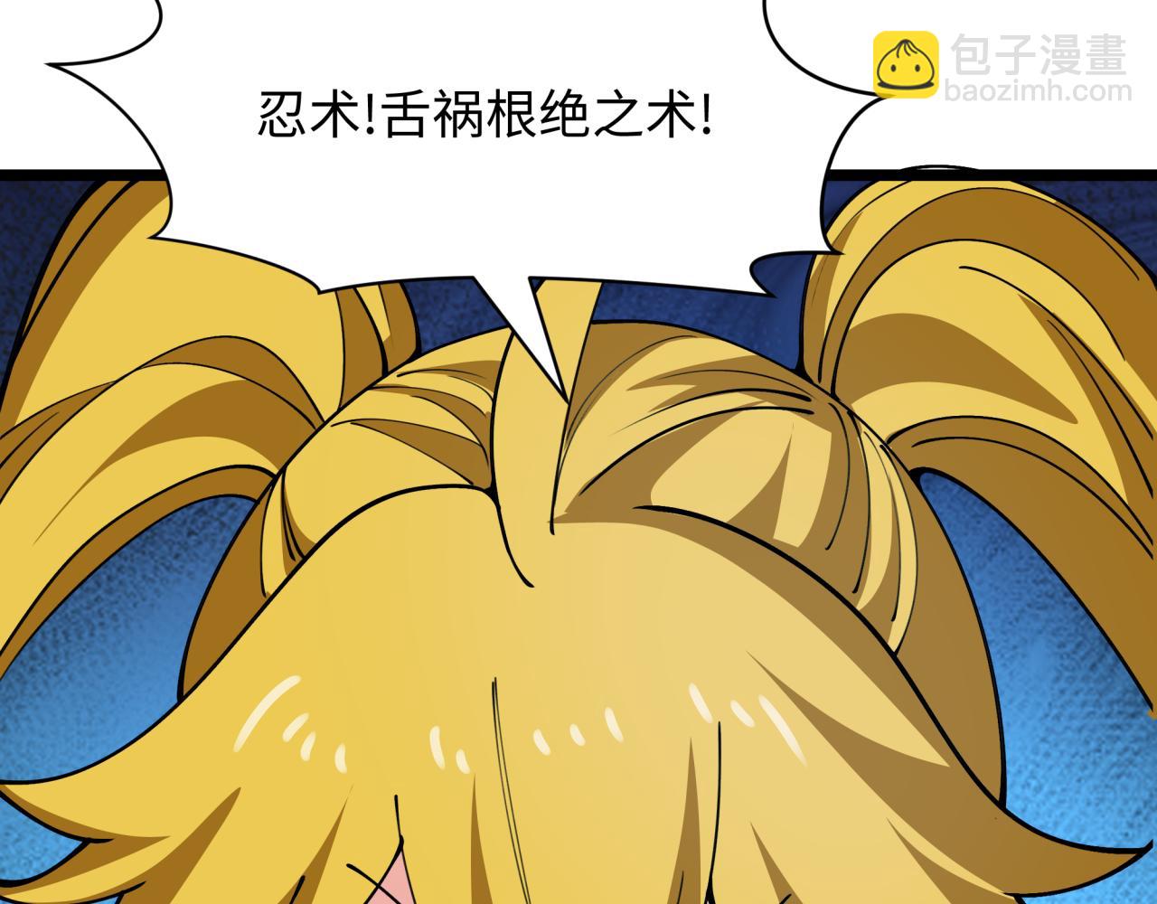 全球詭異時代 - 第456話 扶桑篇-狐妖開演！(3/4) - 7