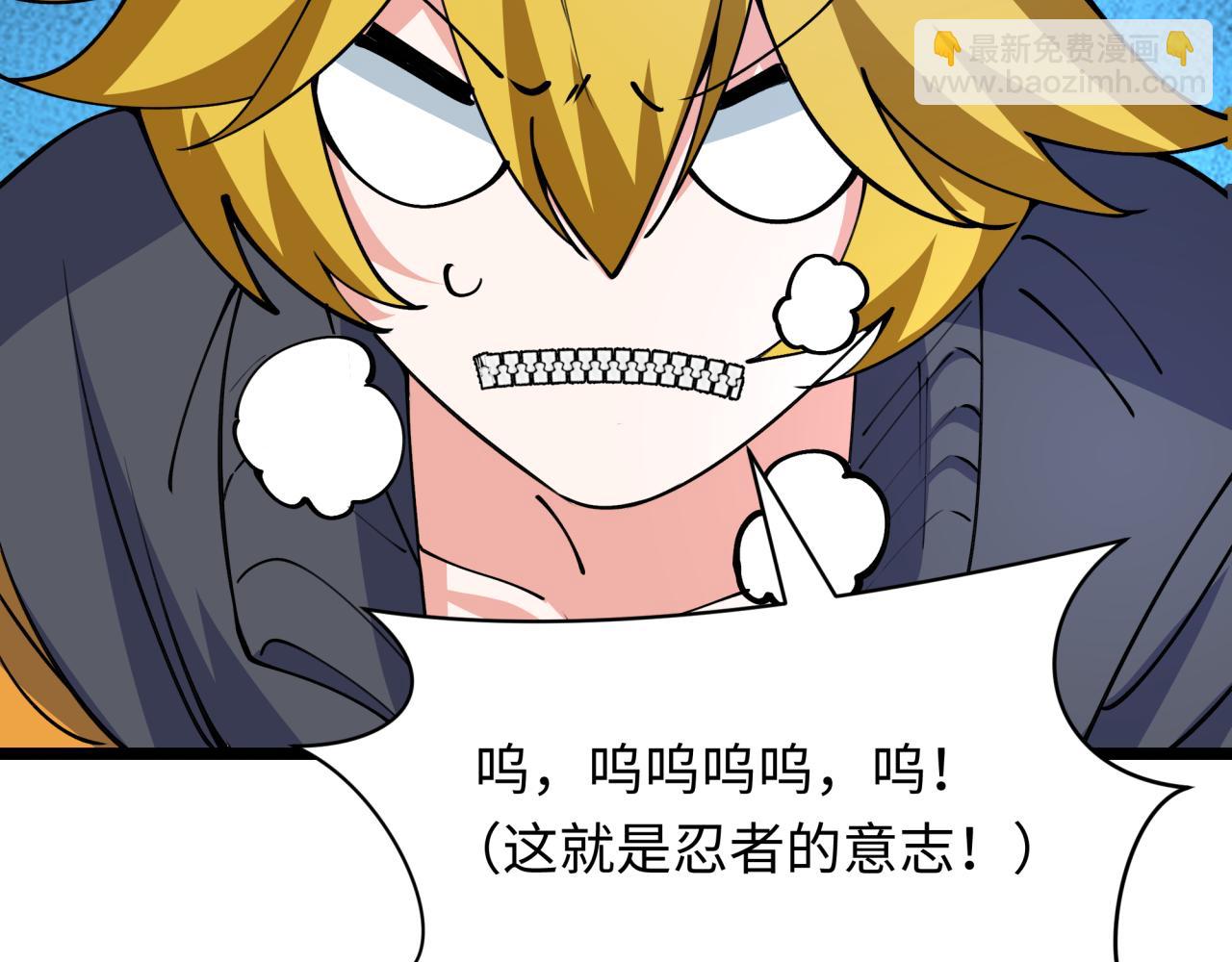 全球詭異時代 - 第456話 扶桑篇-狐妖開演！(3/4) - 8