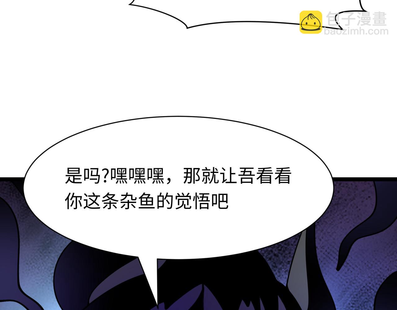 全球詭異時代 - 第456話 扶桑篇-狐妖開演！(3/4) - 1