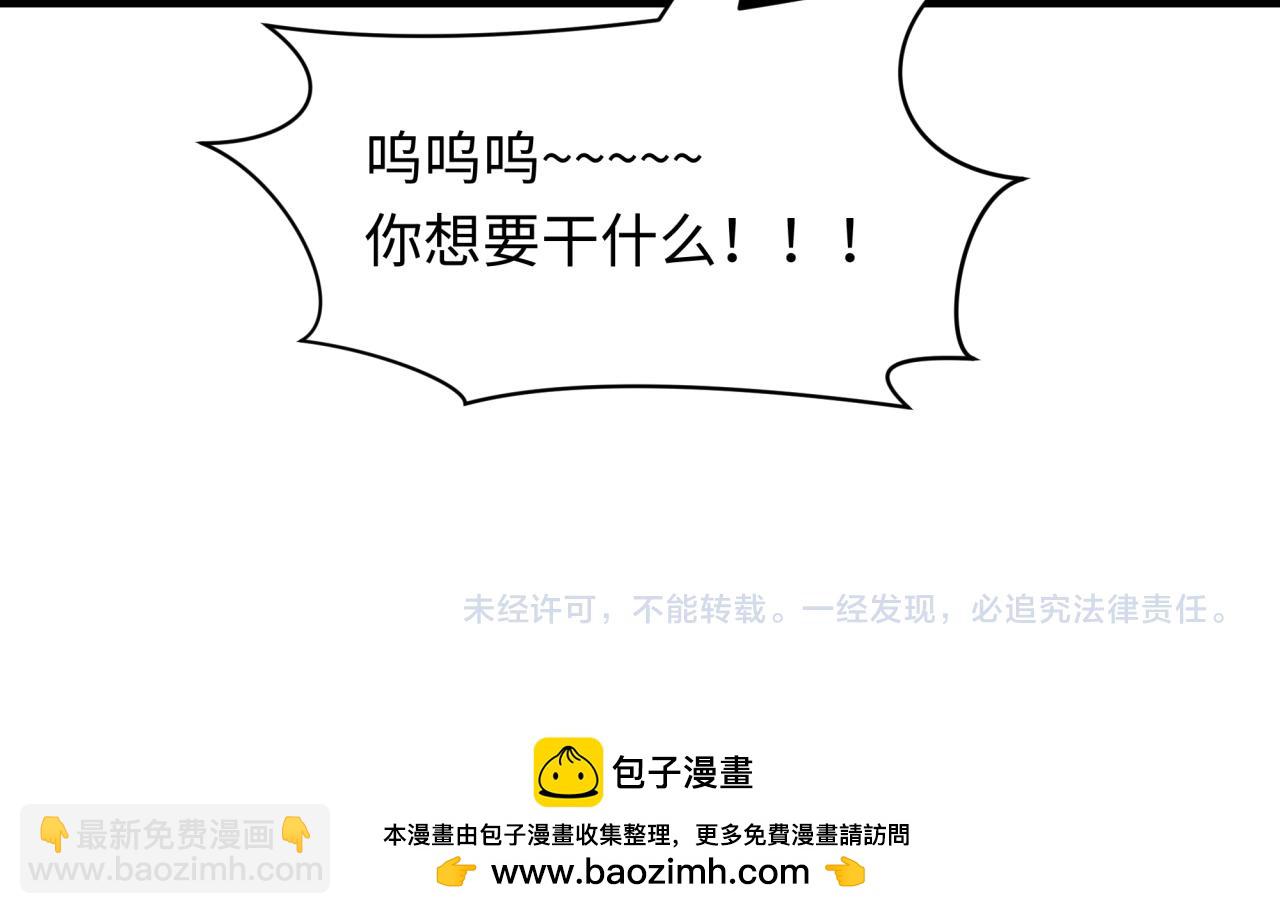 全球詭異時代 - 第456話 扶桑篇-狐妖開演！(4/4) - 1