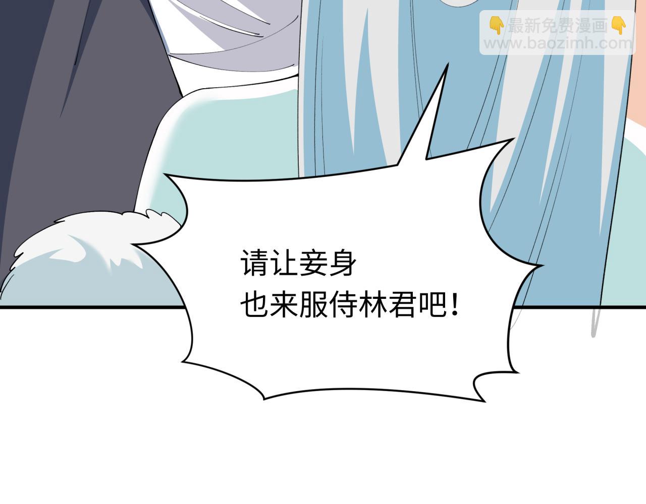 全球詭異時代 - 第456話 扶桑篇-狐妖開演！(1/4) - 3