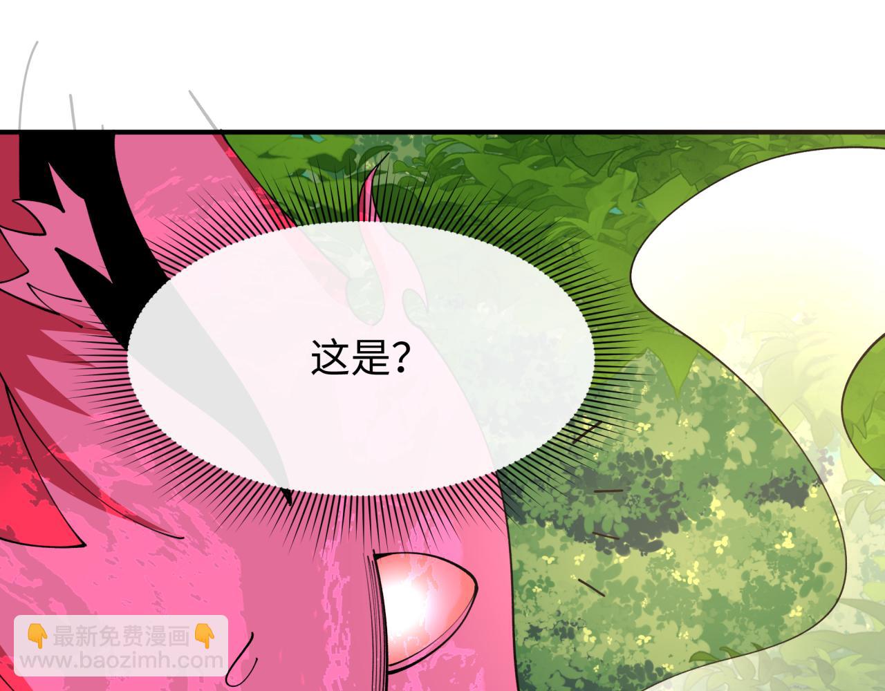 全球詭異時代 - 第456話 扶桑篇-狐妖開演！(1/4) - 4