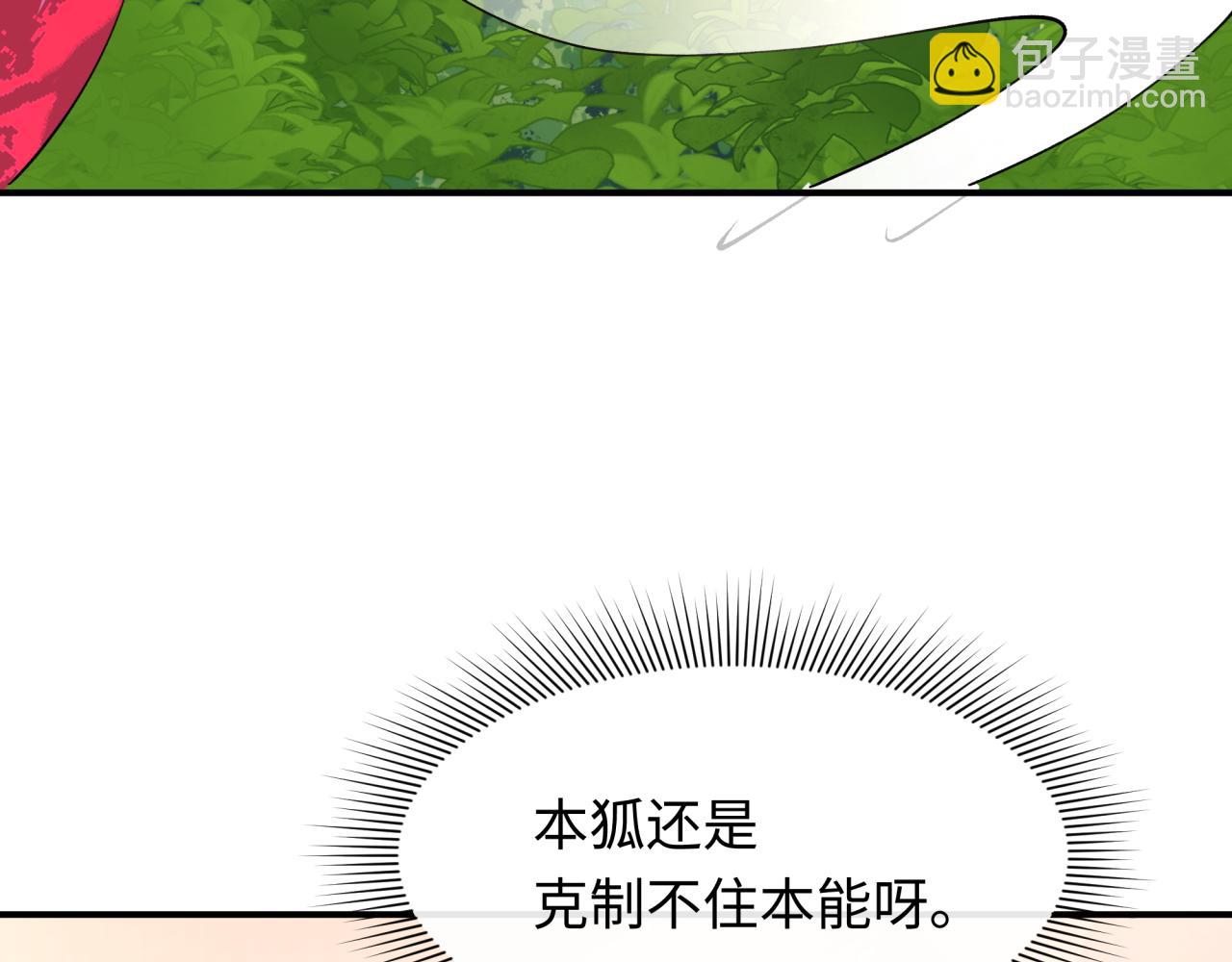 全球詭異時代 - 第456話 扶桑篇-狐妖開演！(1/4) - 6