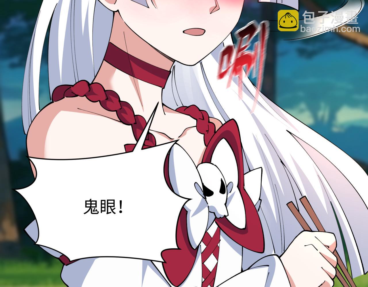 全球詭異時代 - 第456話 扶桑篇-狐妖開演！(1/4) - 3