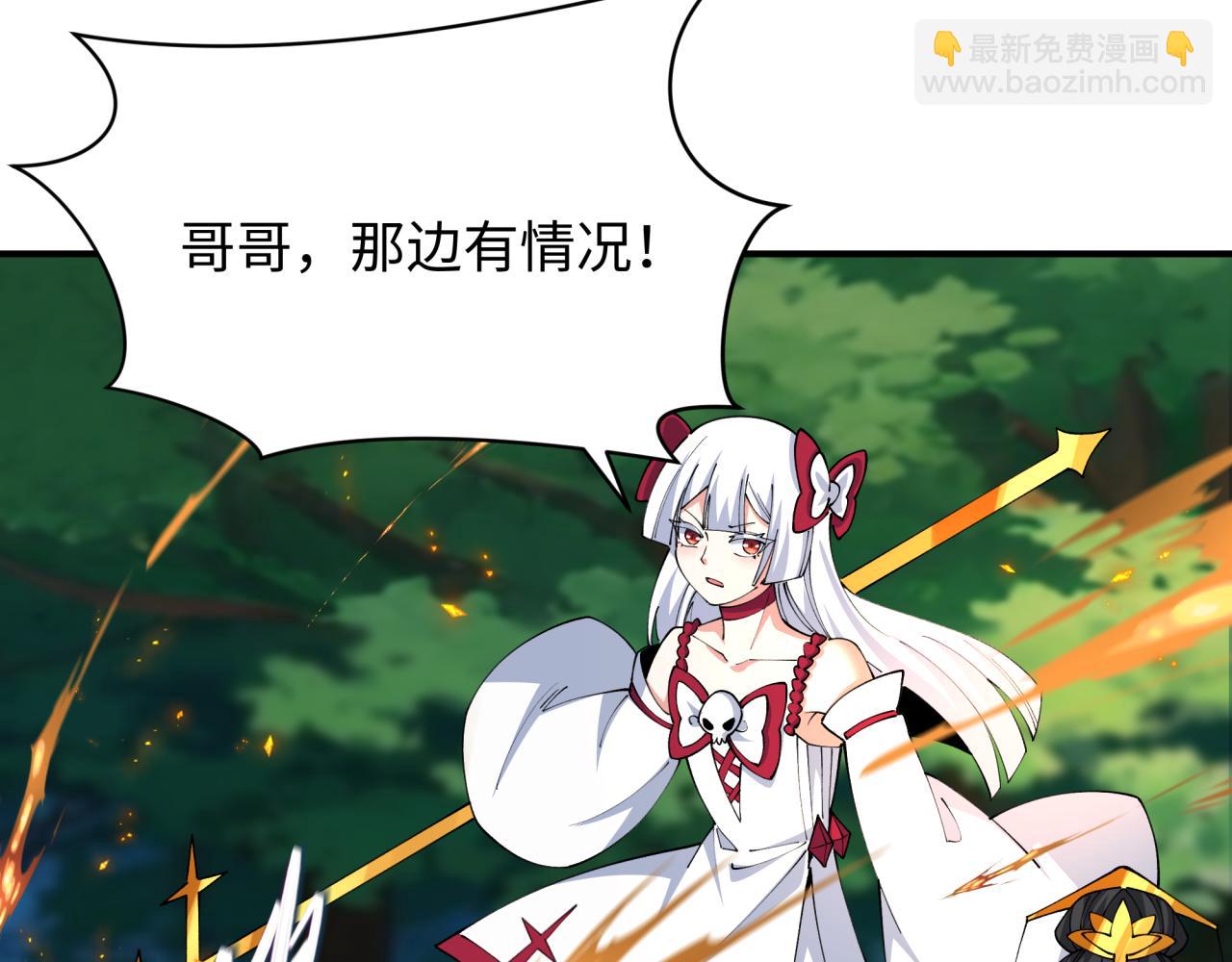 全球詭異時代 - 第456話 扶桑篇-狐妖開演！(1/4) - 5