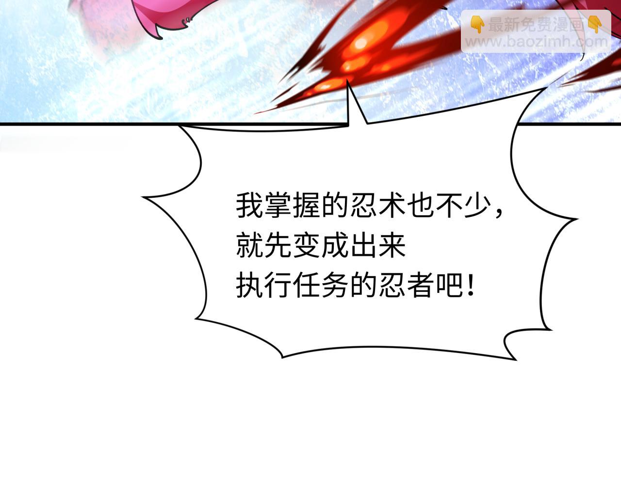 全球詭異時代 - 第456話 扶桑篇-狐妖開演！(1/4) - 7