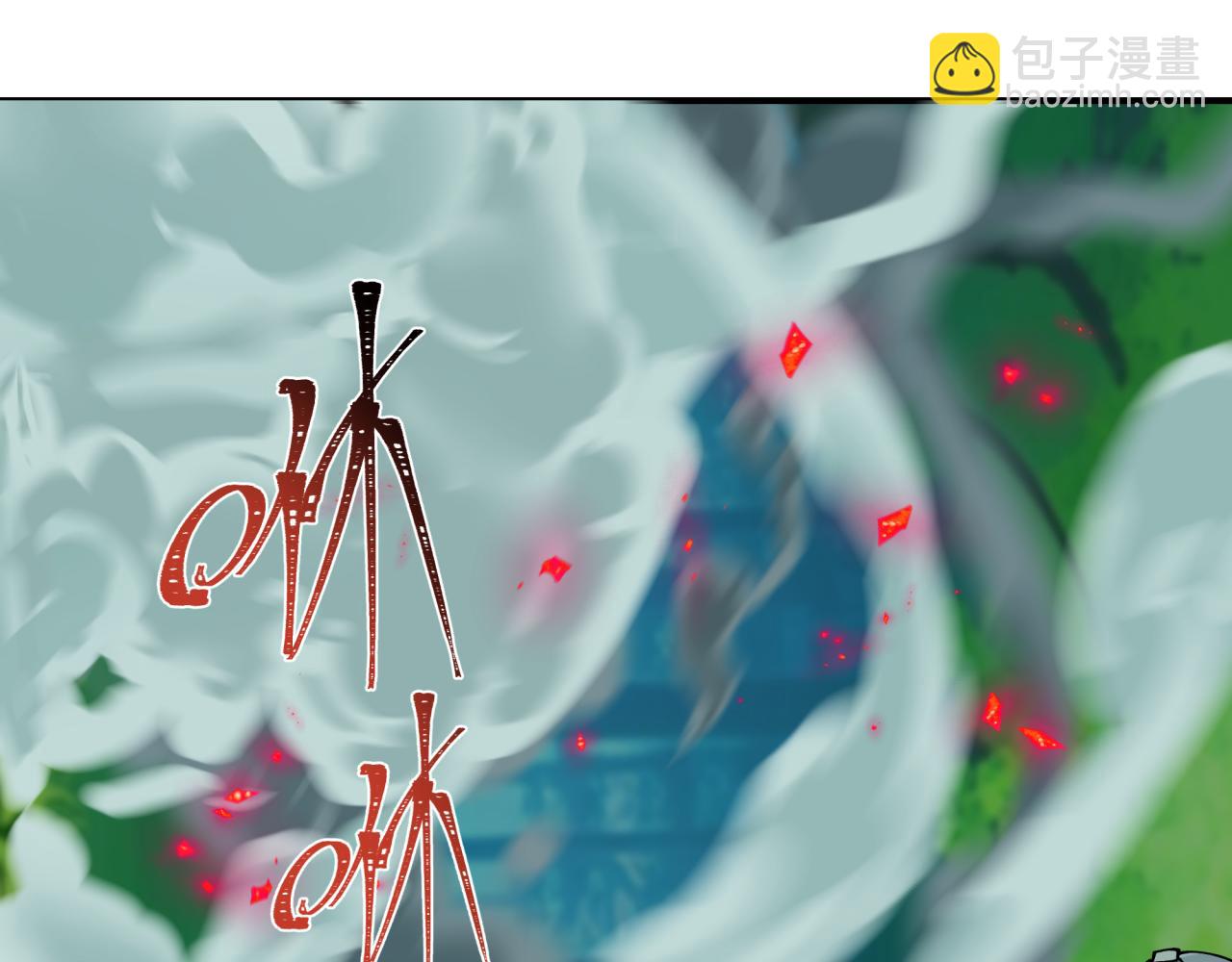 全球詭異時代 - 第456話 扶桑篇-狐妖開演！(1/4) - 8