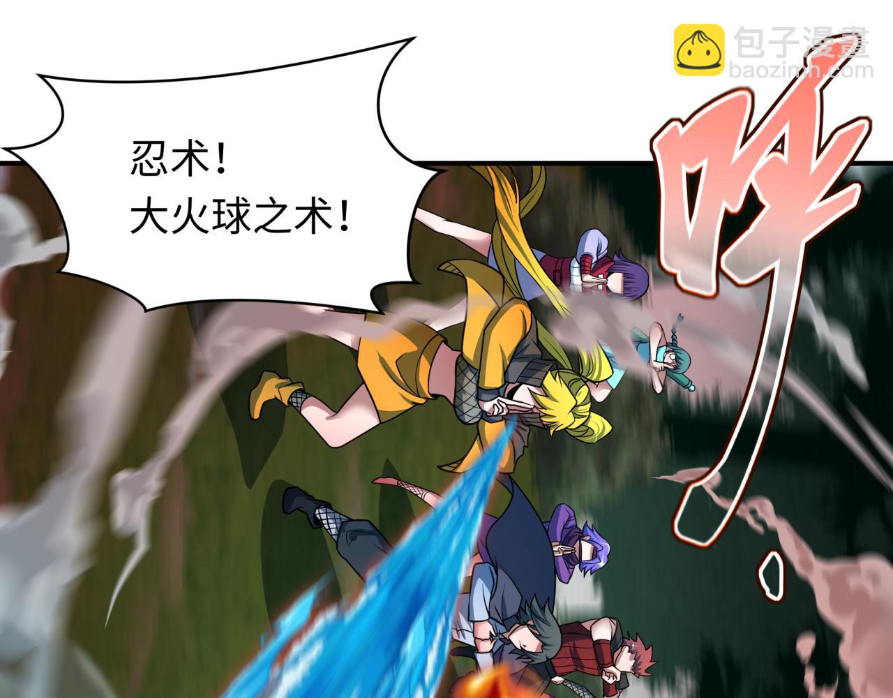 全球詭異時代 - 第456話 扶桑篇-狐妖開演！(1/4) - 6