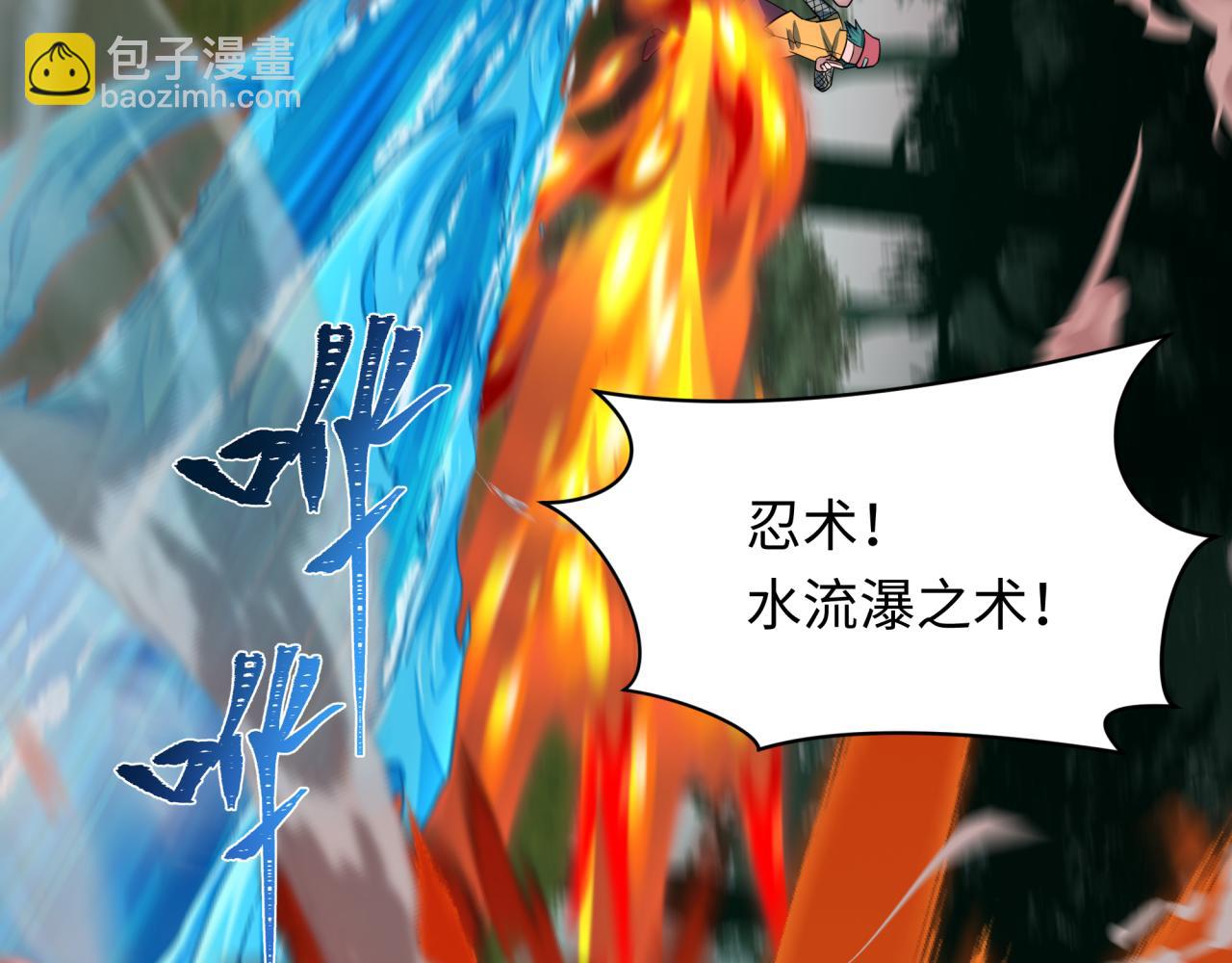 全球詭異時代 - 第456話 扶桑篇-狐妖開演！(1/4) - 7