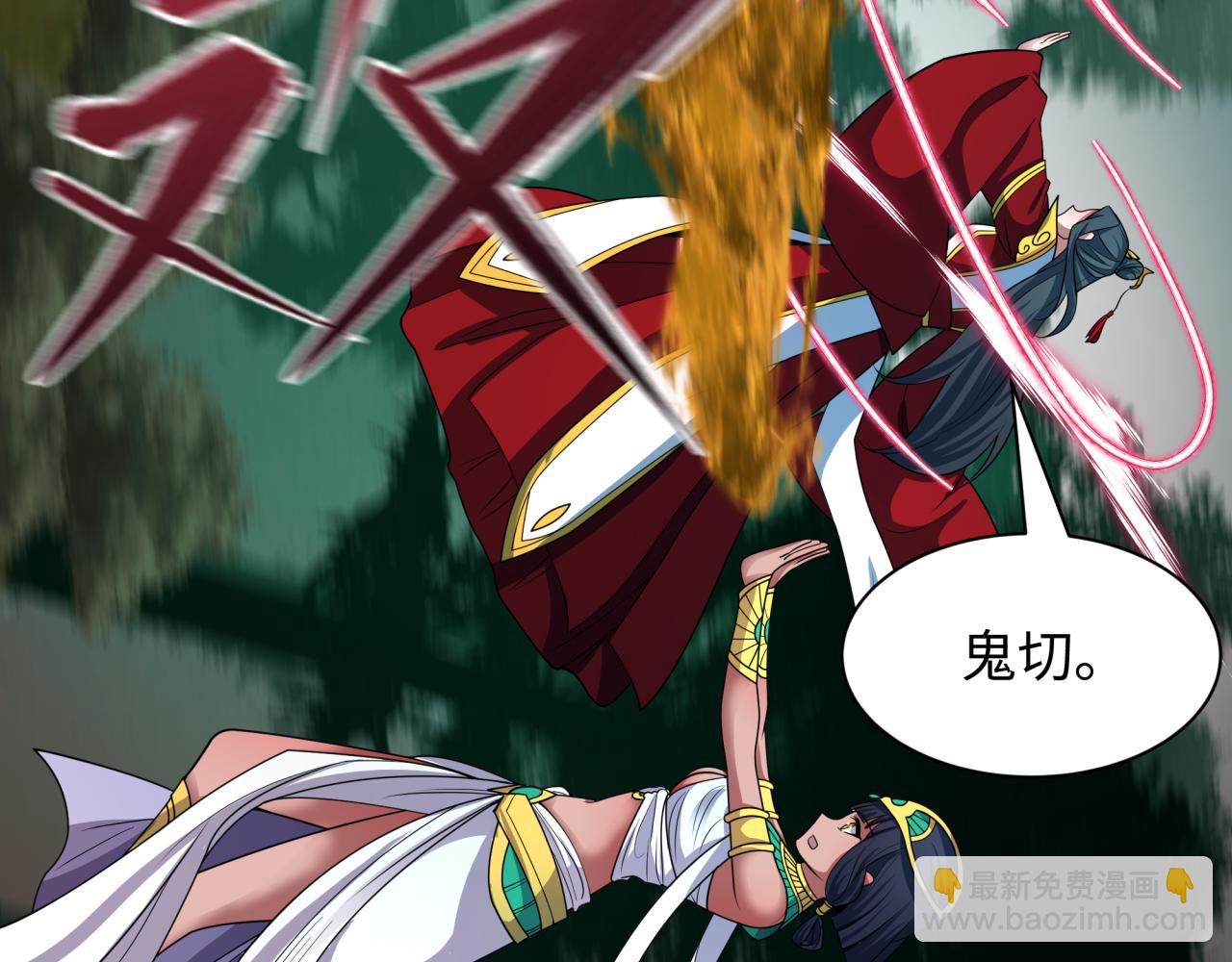 全球詭異時代 - 第456話 扶桑篇-狐妖開演！(2/4) - 6