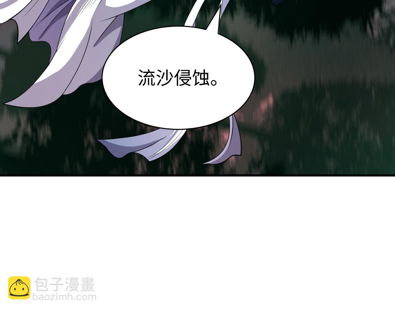 全球詭異時代 - 第456話 扶桑篇-狐妖開演！(2/4) - 7