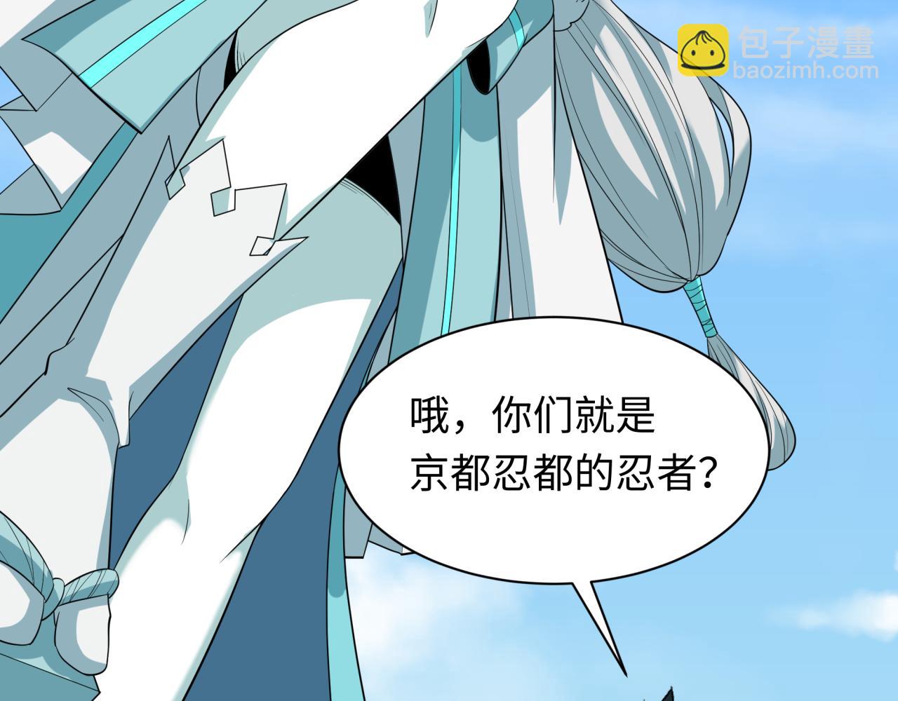 全球詭異時代 - 第456話 扶桑篇-狐妖開演！(2/4) - 1