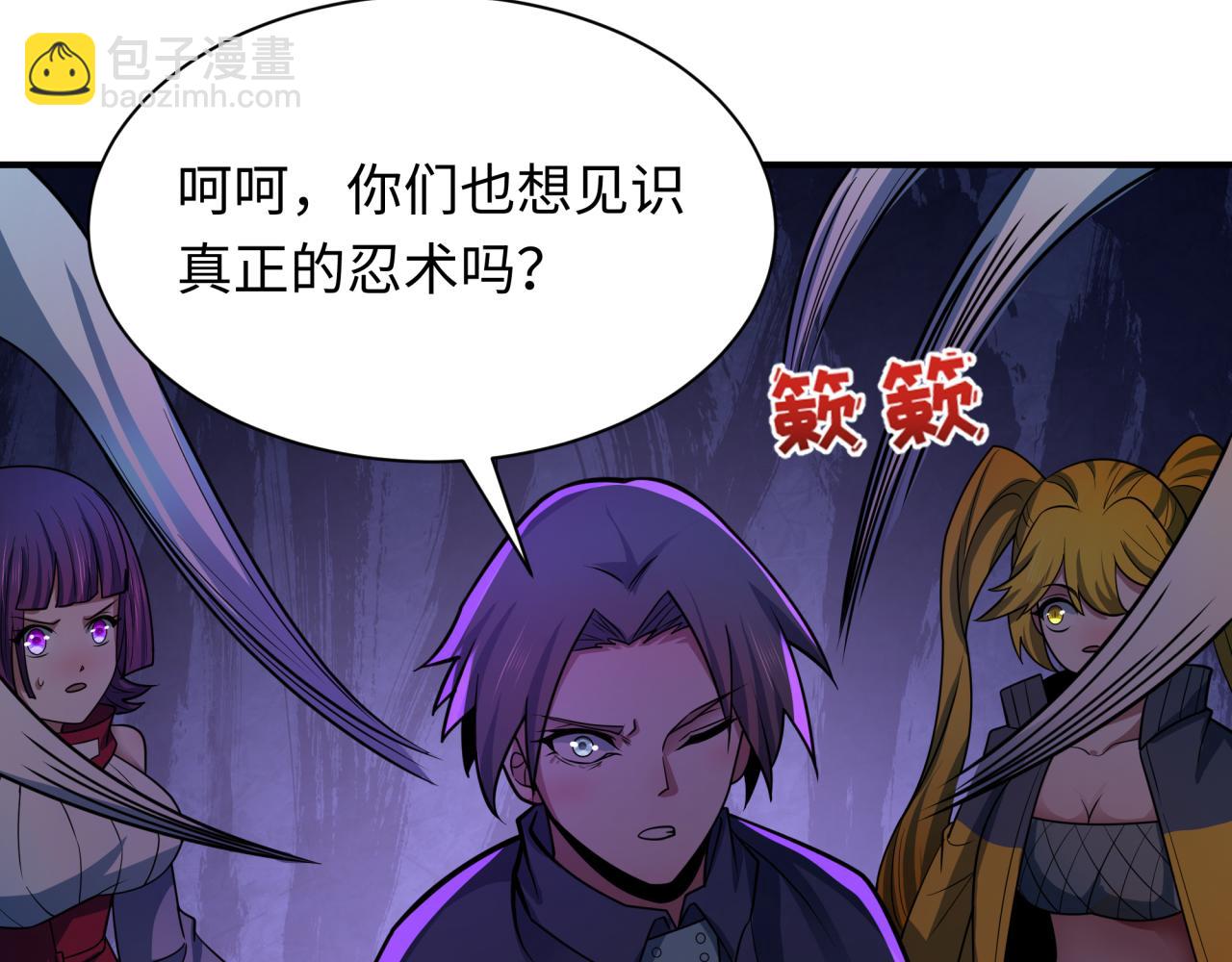 全球詭異時代 - 第456話 扶桑篇-狐妖開演！(2/4) - 5