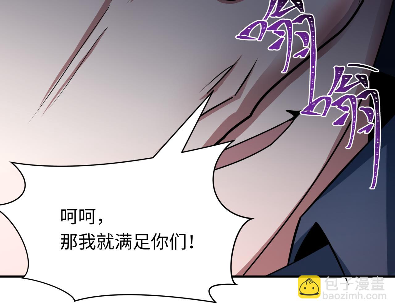 全球詭異時代 - 第456話 扶桑篇-狐妖開演！(2/4) - 2