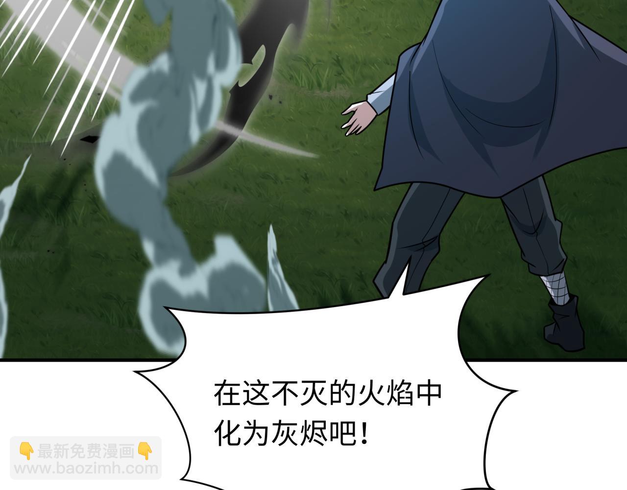 全球詭異時代 - 第456話 扶桑篇-狐妖開演！(2/4) - 1