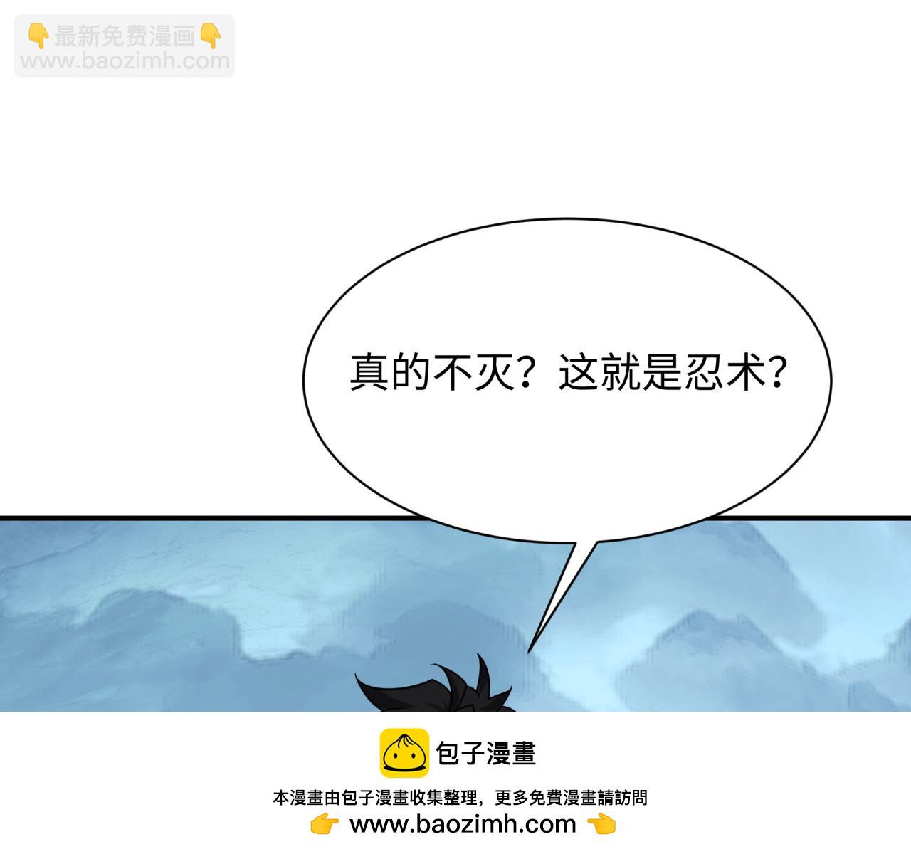 全球詭異時代 - 第456話 扶桑篇-狐妖開演！(2/4) - 5