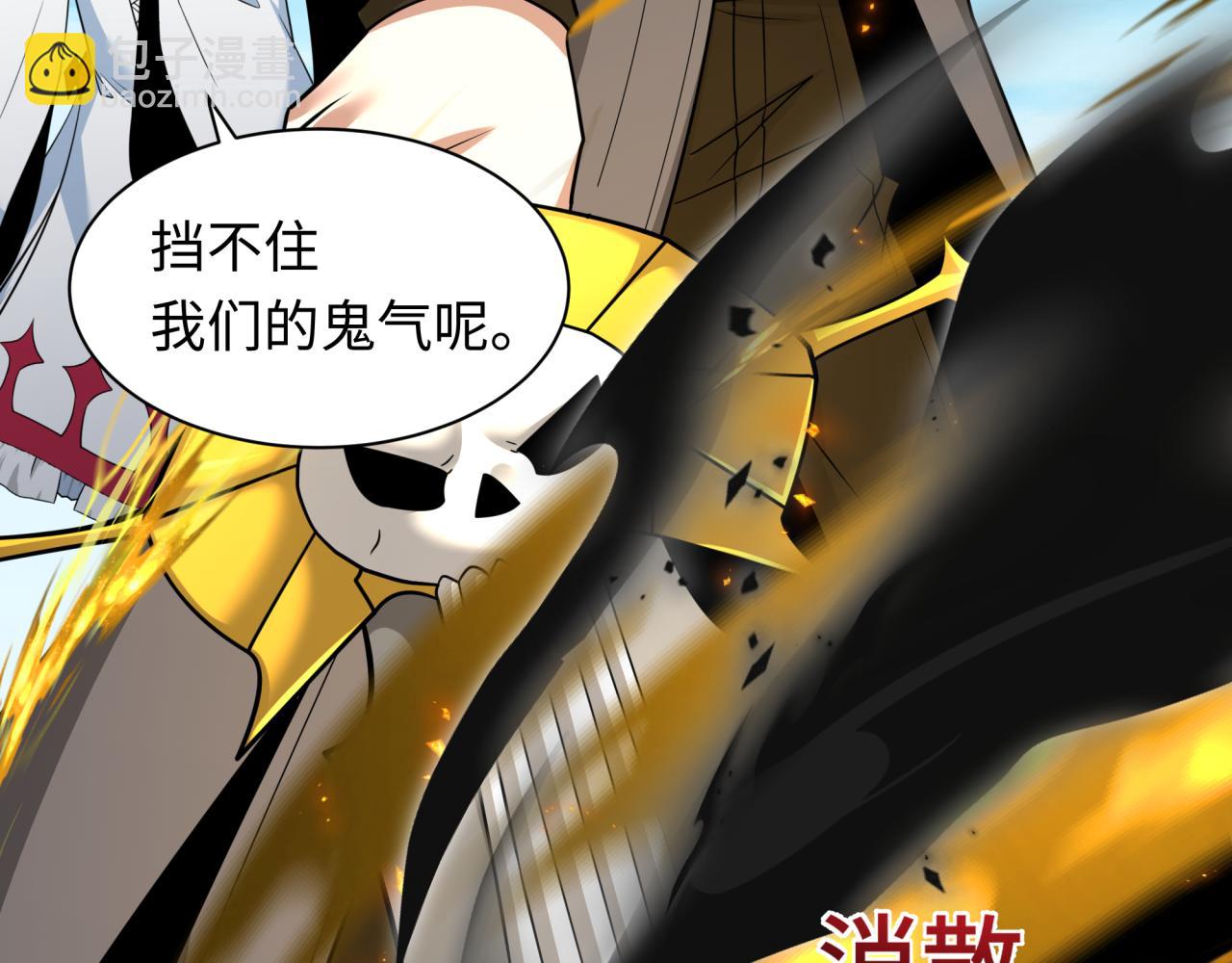 全球詭異時代 - 第456話 扶桑篇-狐妖開演！(2/4) - 7