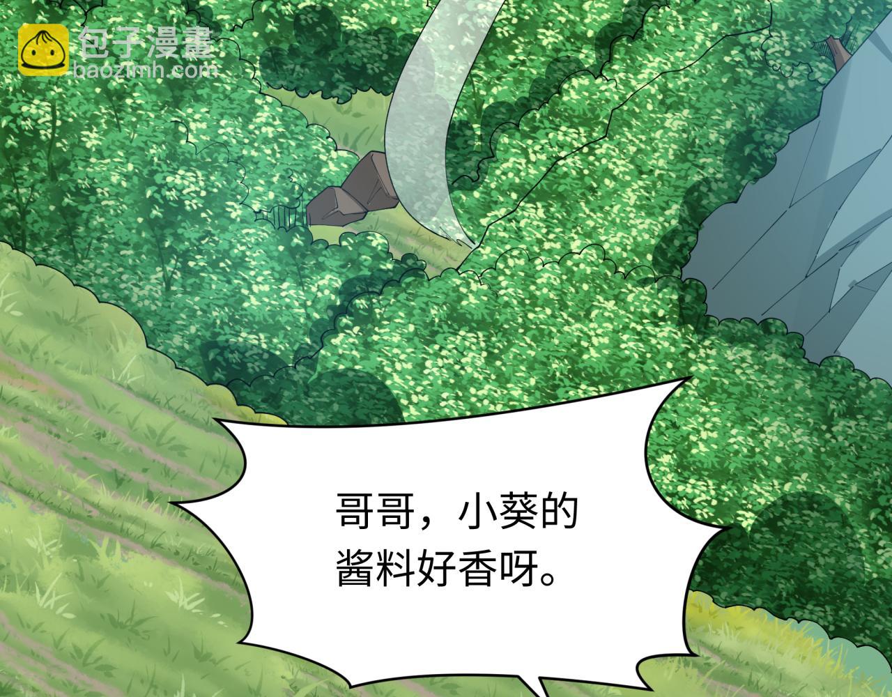 全球詭異時代 - 第456話 扶桑篇-狐妖開演！(1/4) - 8