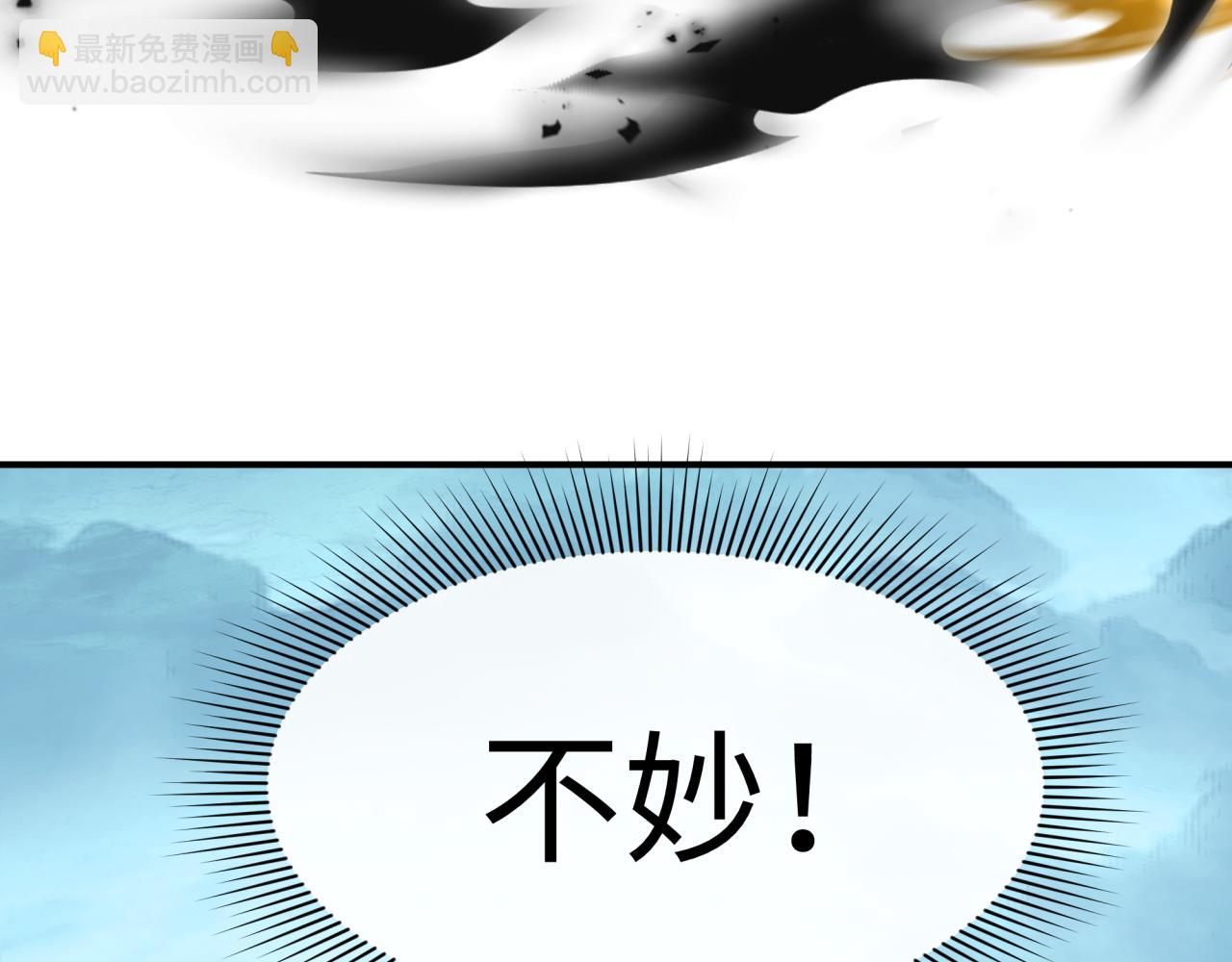 全球詭異時代 - 第456話 扶桑篇-狐妖開演！(2/4) - 3