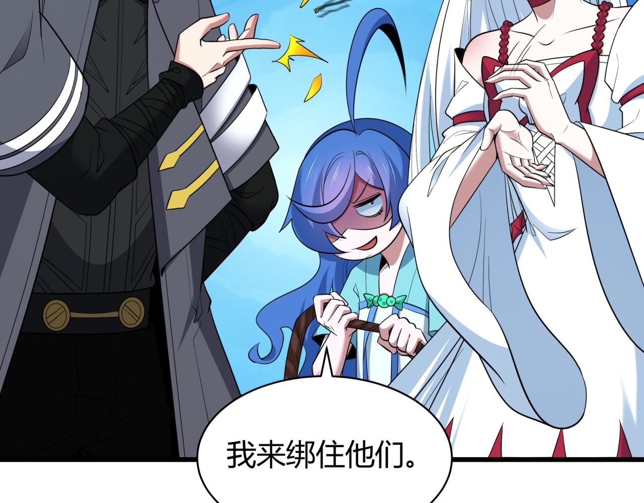 全球詭異時代 - 第456話 扶桑篇-狐妖開演！(2/4) - 1