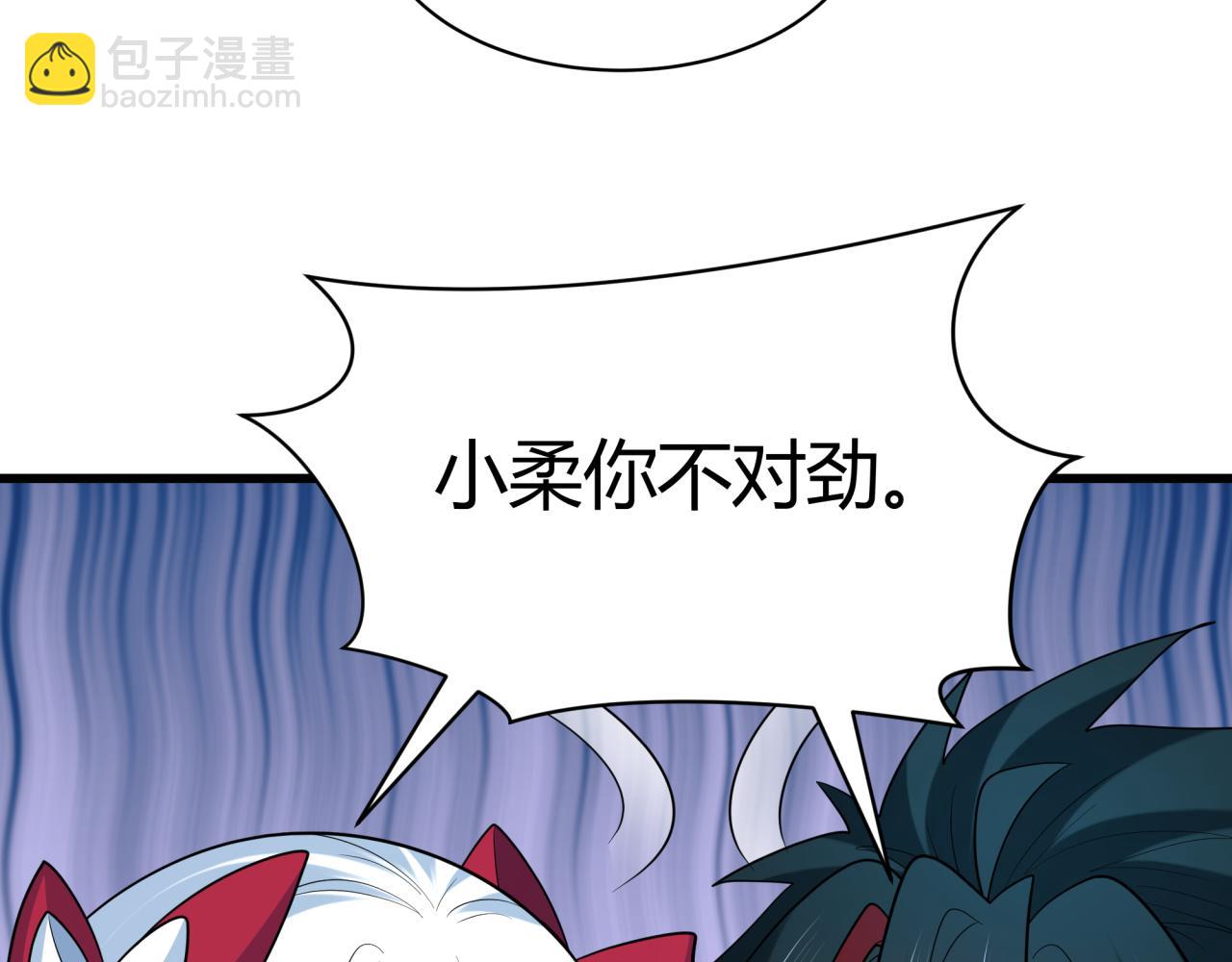 全球詭異時代 - 第456話 扶桑篇-狐妖開演！(2/4) - 2