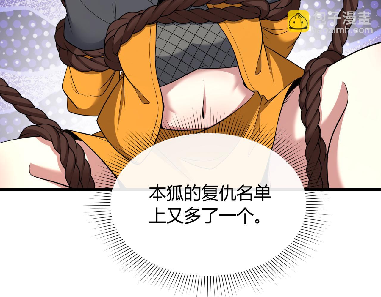 全球詭異時代 - 第456話 扶桑篇-狐妖開演！(2/4) - 7